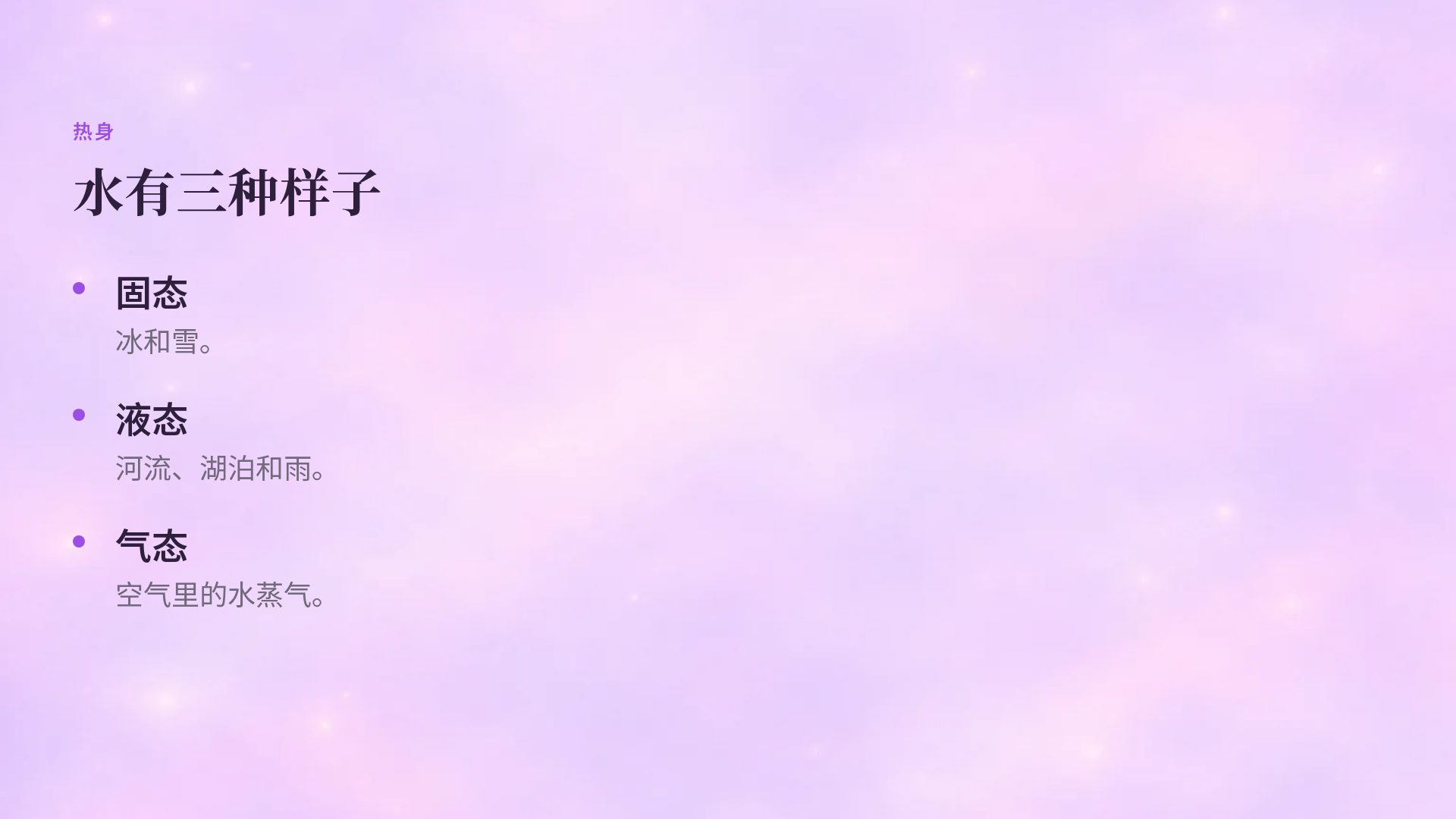 童话城堡 第 5 页
