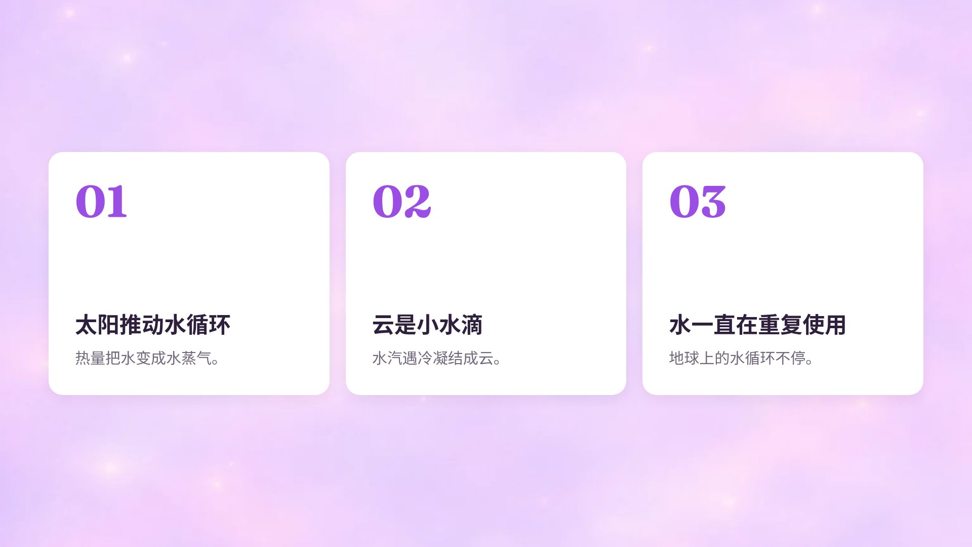童话城堡 第 17 页