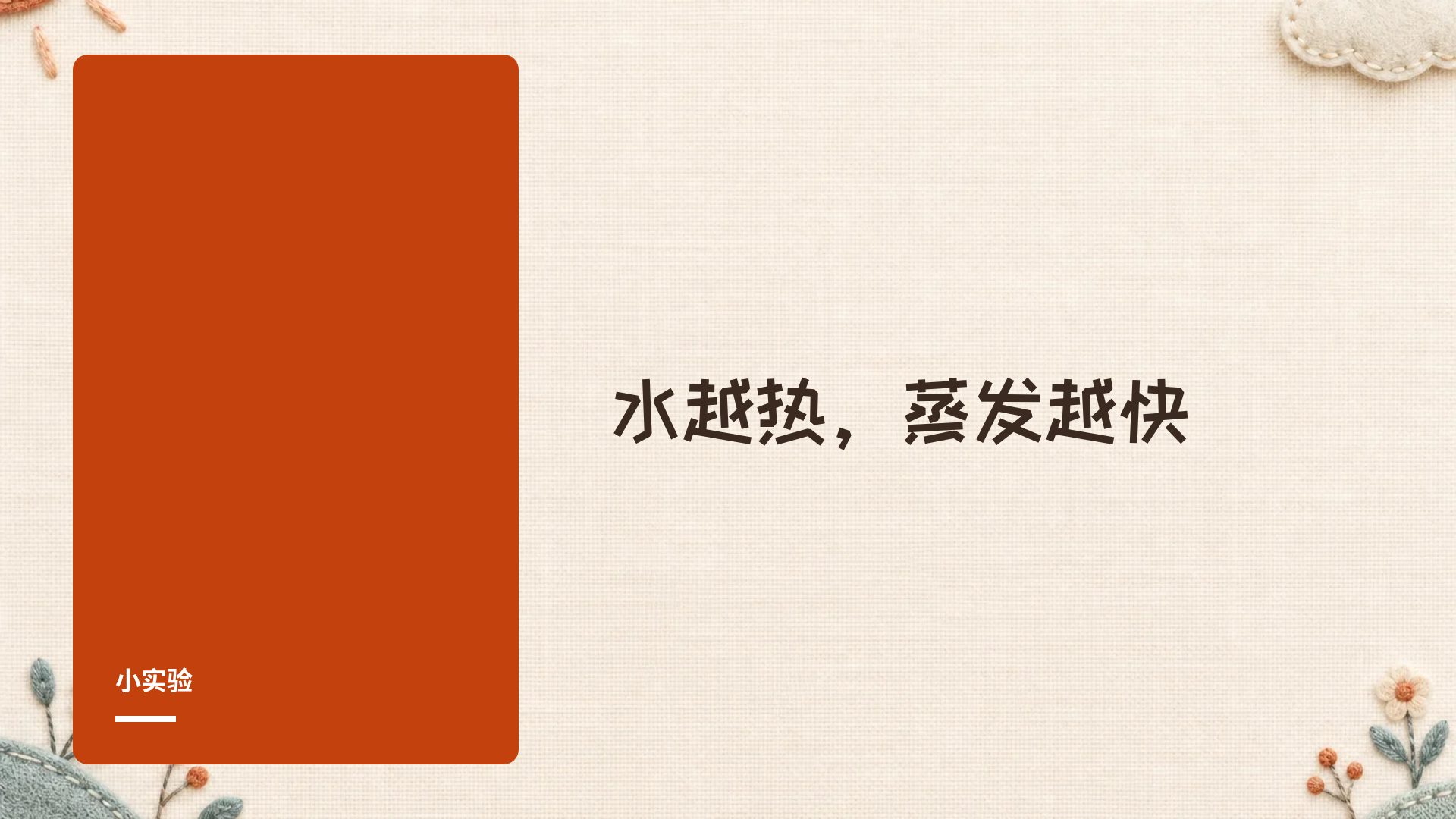 毛毡手作 第 9 页