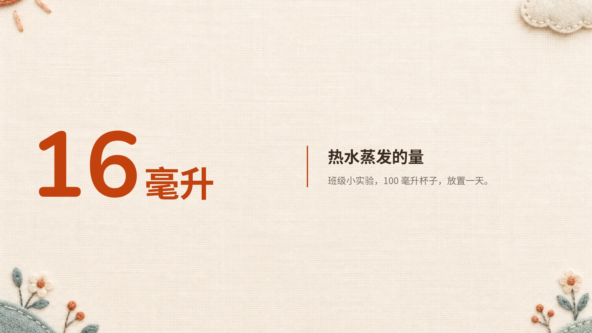 毛毡手作 第 10 页