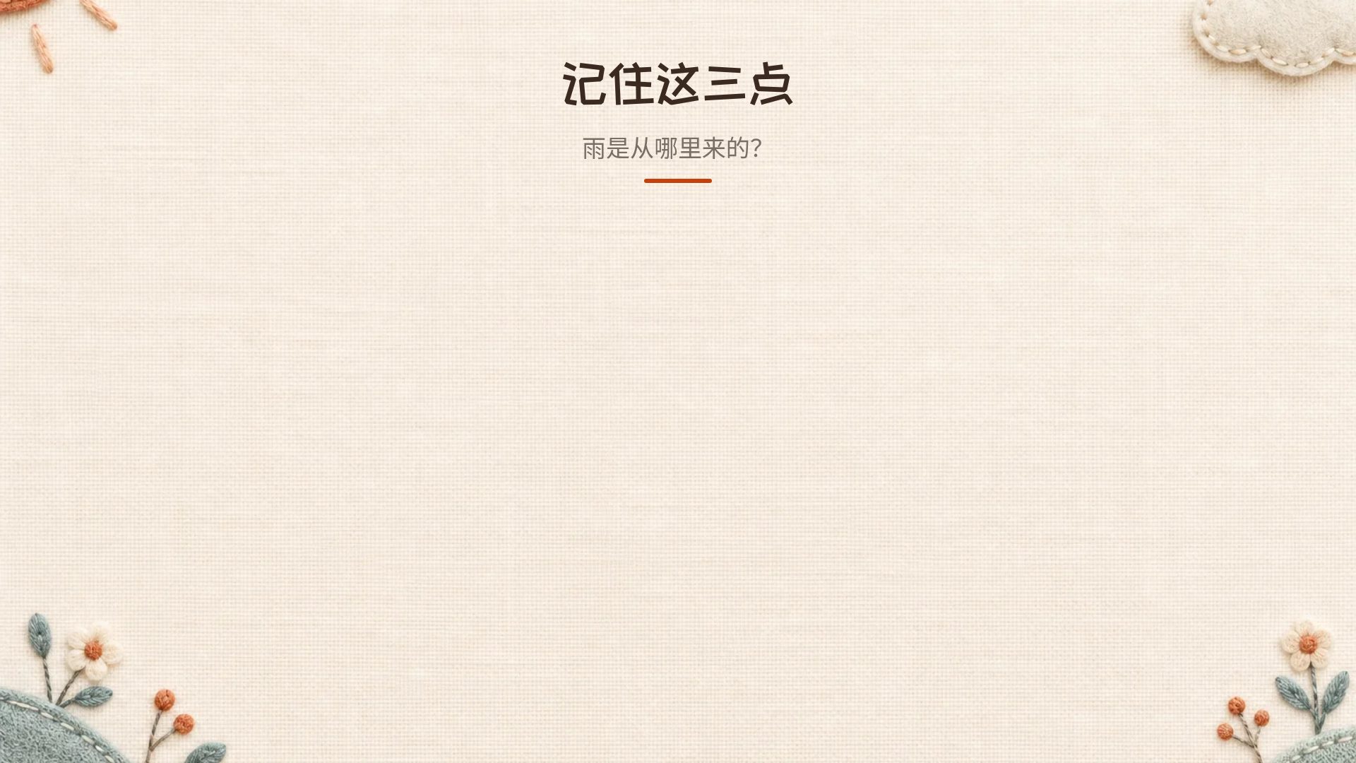 毛毡手作 第 15 页