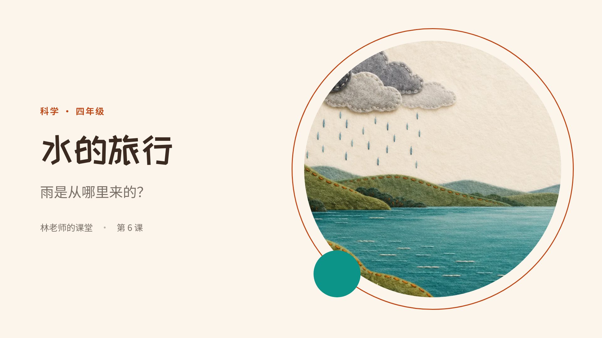 毛毡手作 第 2 页