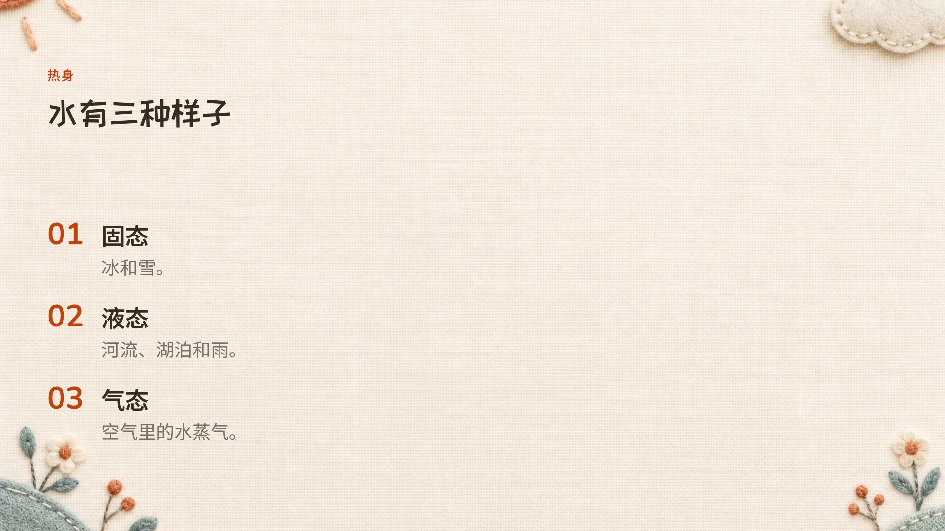 毛毡手作 第 5 页