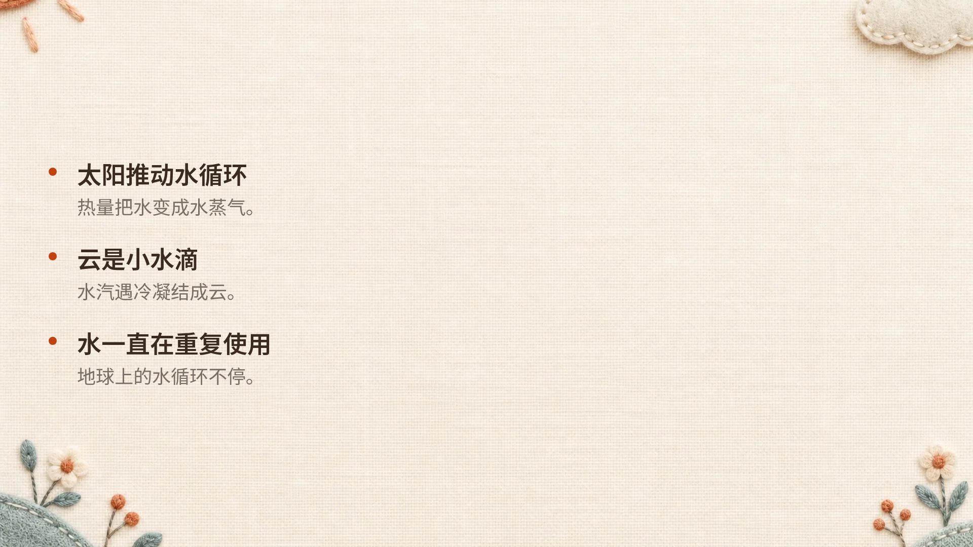 毛毡手作 第 17 页