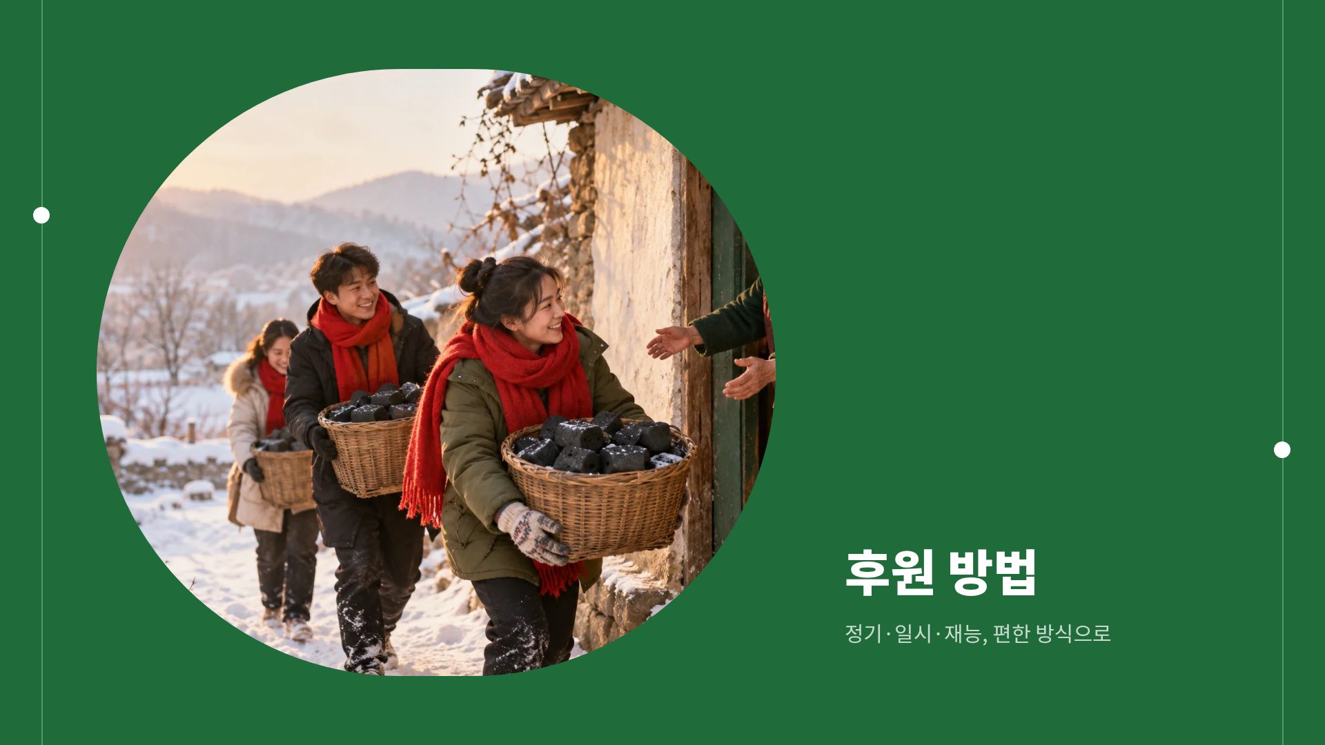 펠트 기빙 13번째 슬라이드