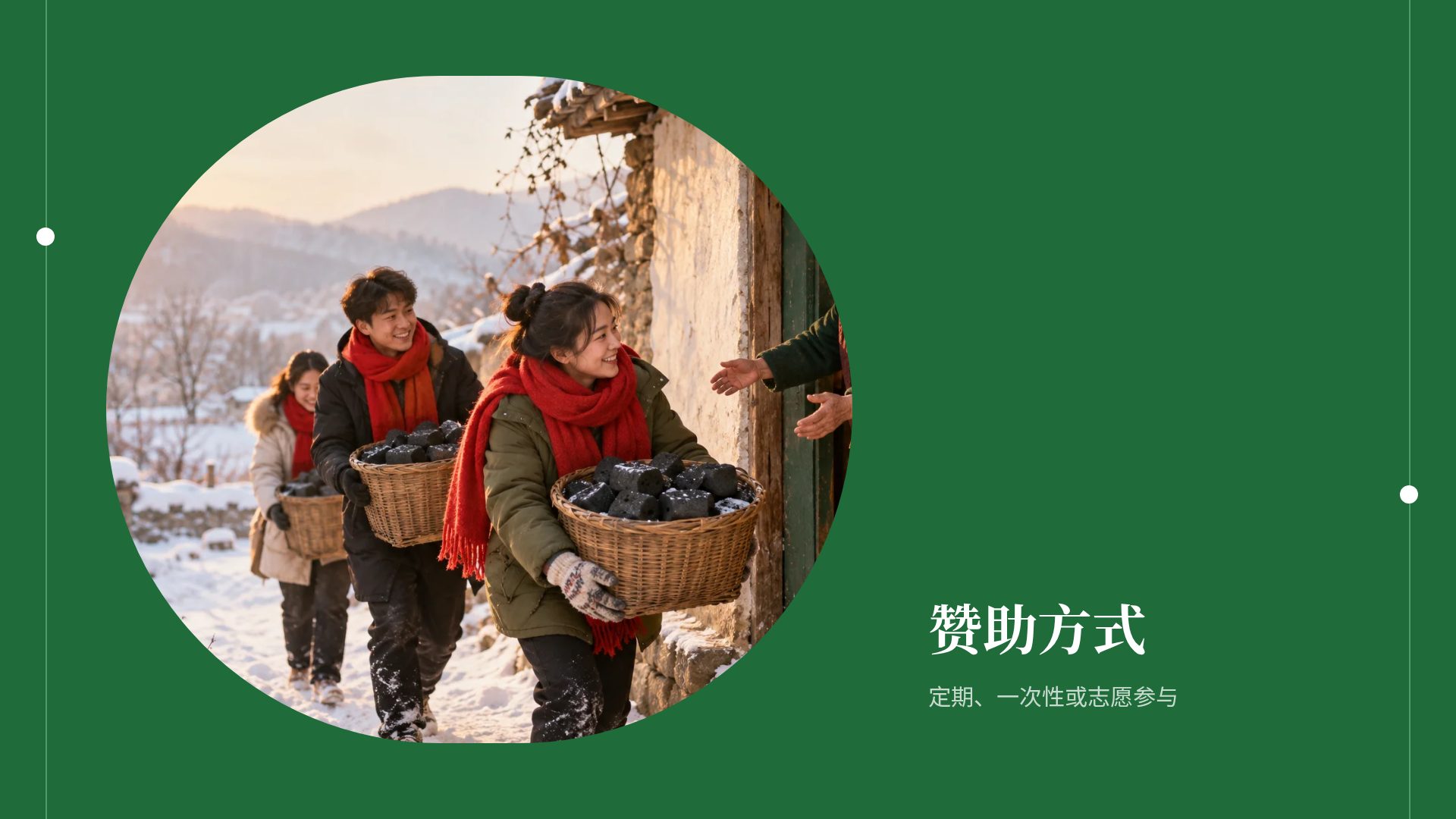 毛毡暖冬 第 13 页