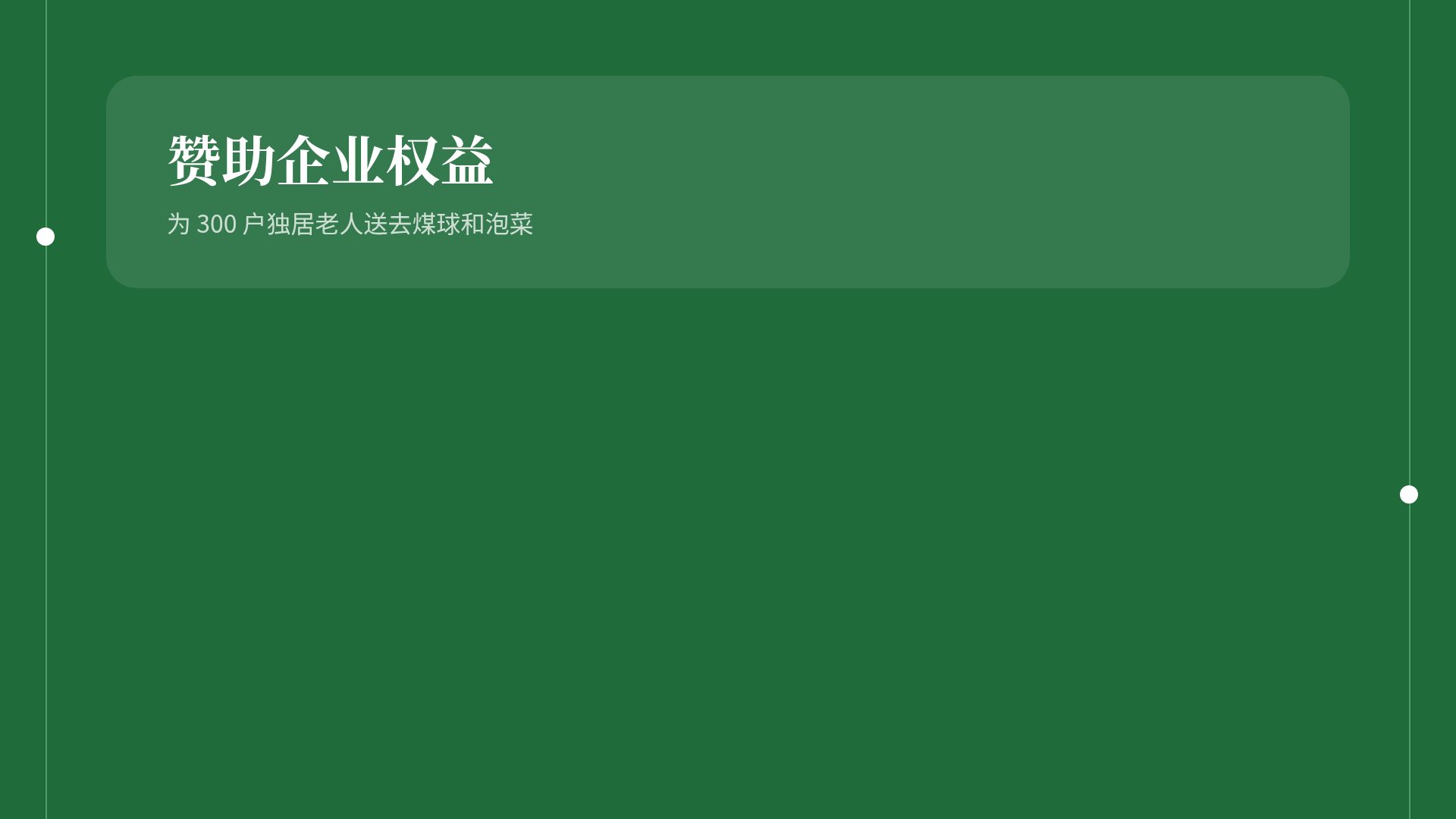 毛毡暖冬 第 15 页