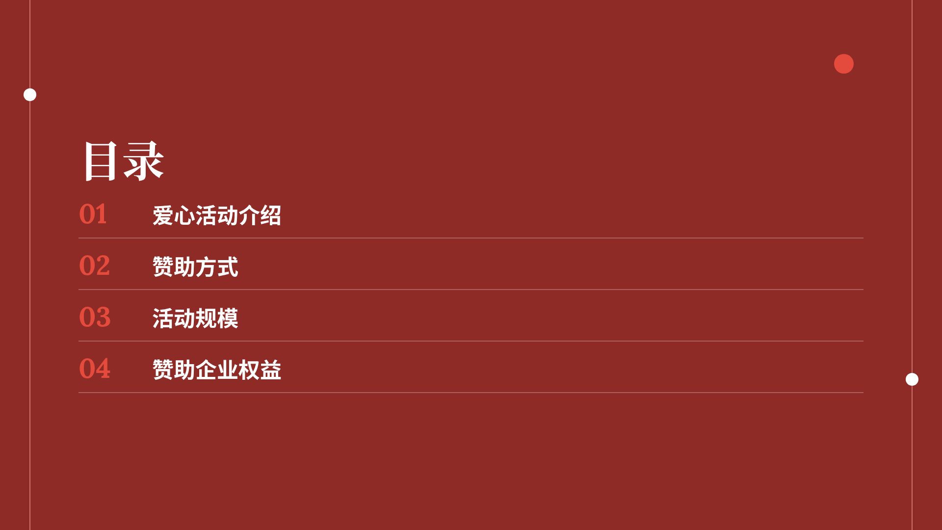 毛毡暖冬 第 3 页