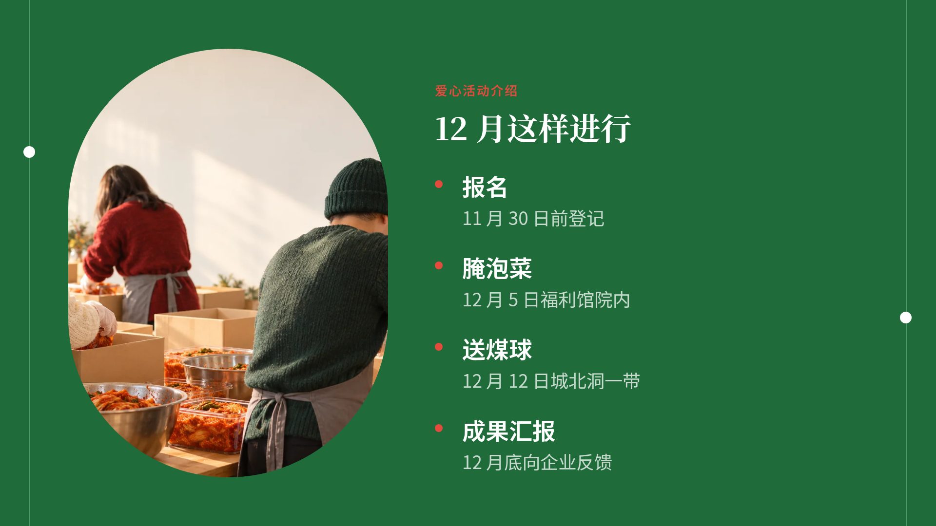 毛毡暖冬 第 6 页