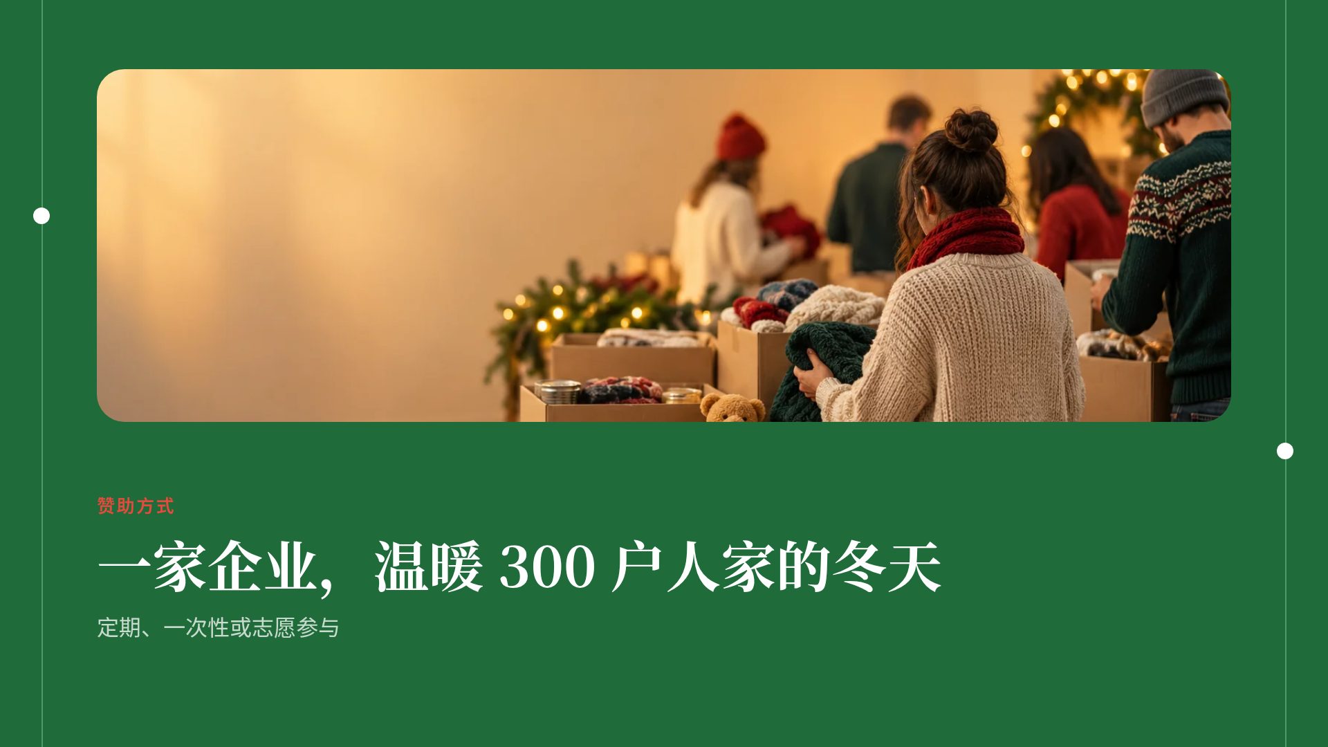 毛毡暖冬 第 7 页