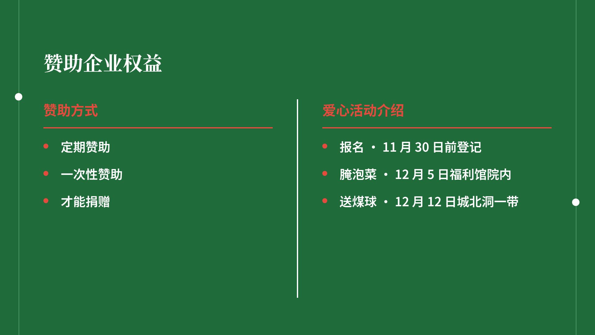 毛毡暖冬 第 8 页