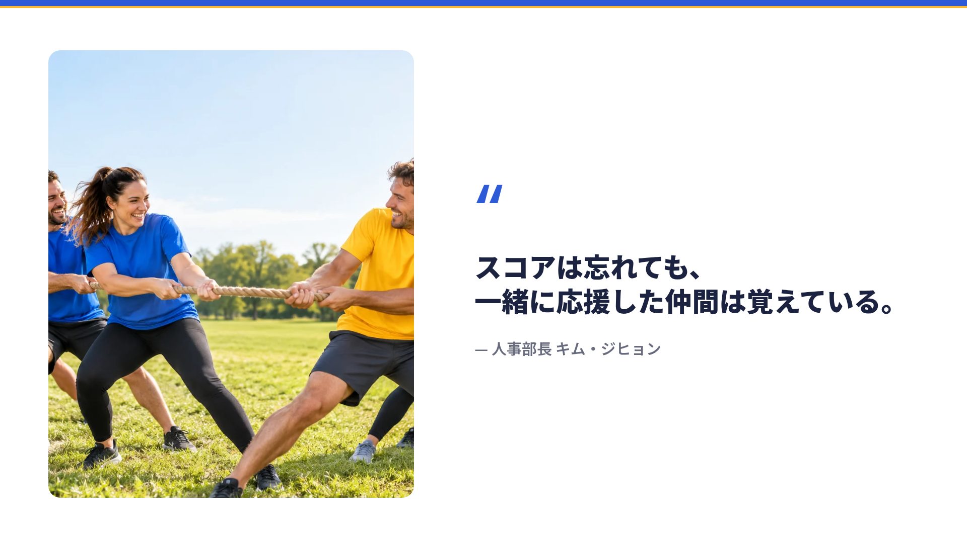 フィールドフラッグ スライド 11