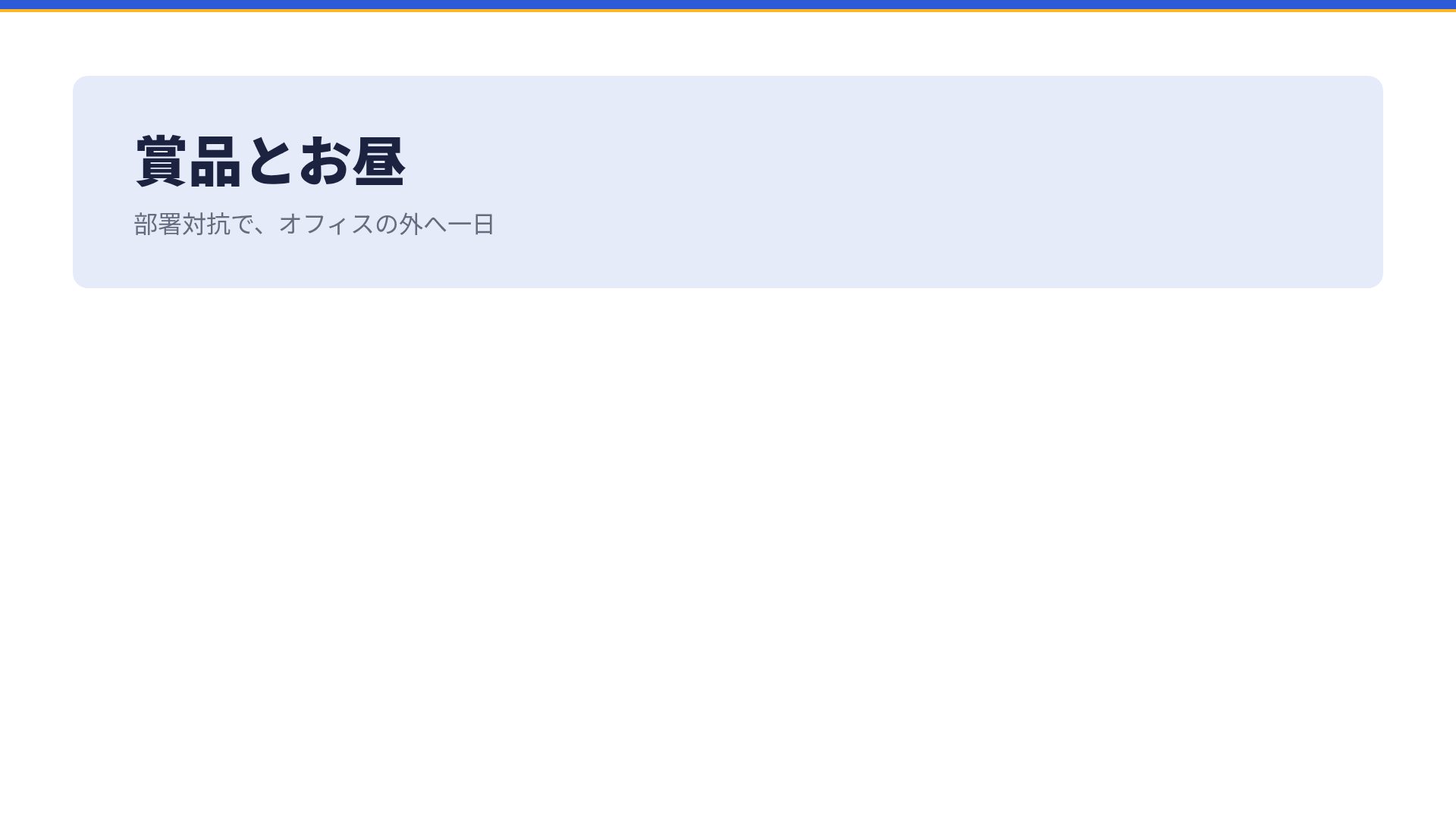 フィールドフラッグ スライド 15