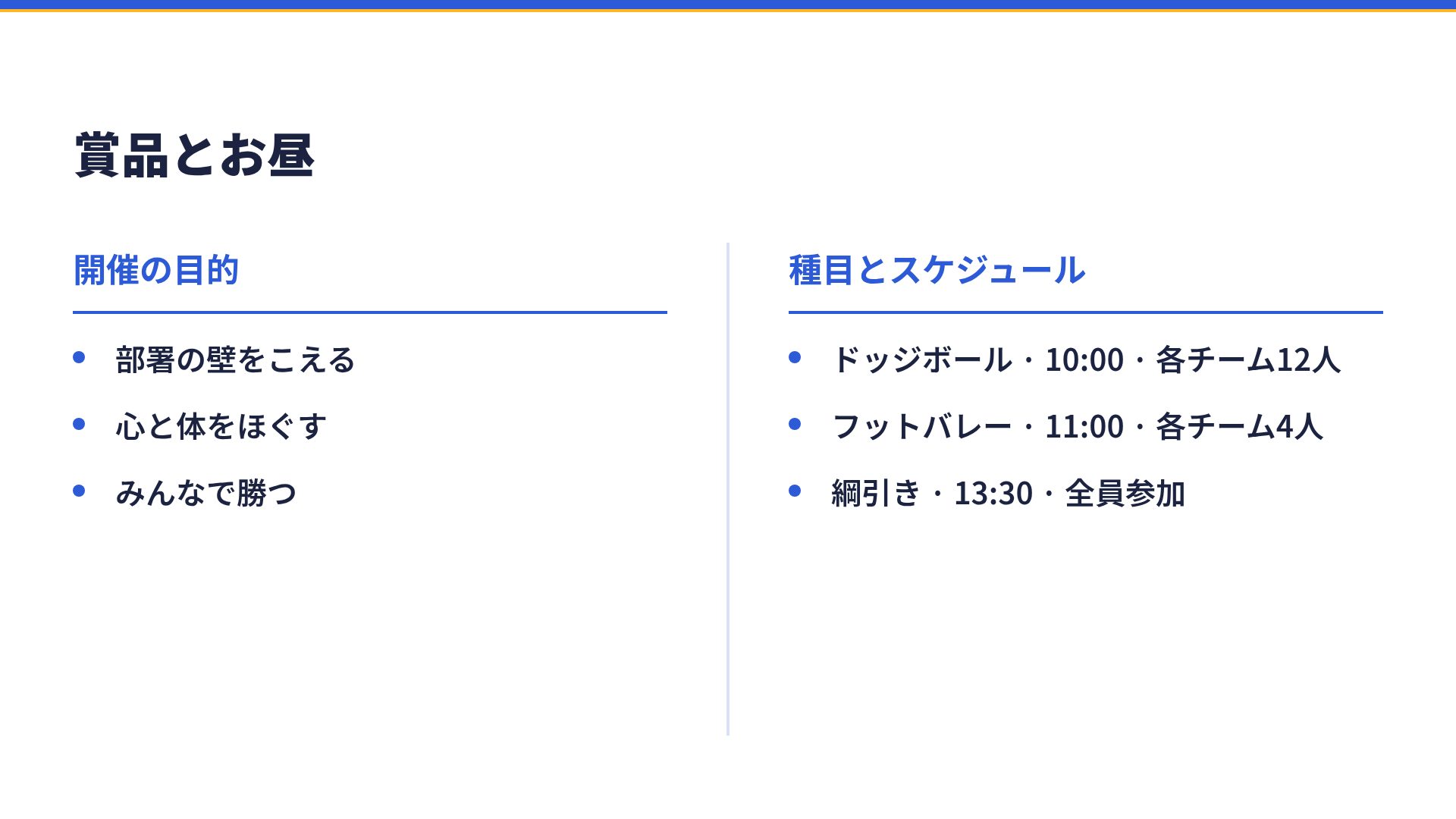 フィールドフラッグ スライド 8