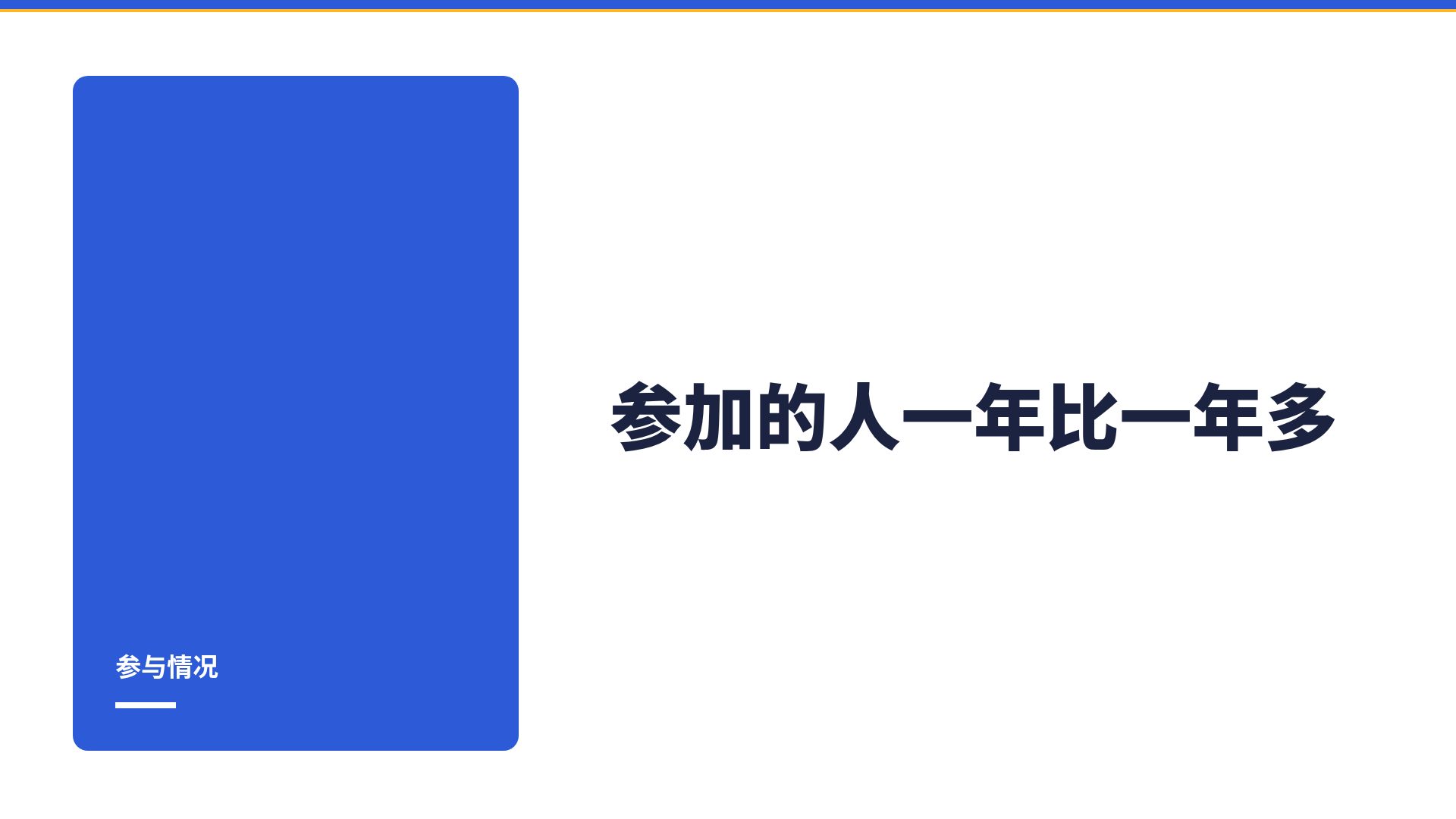 彩旗体育节 第 9 页