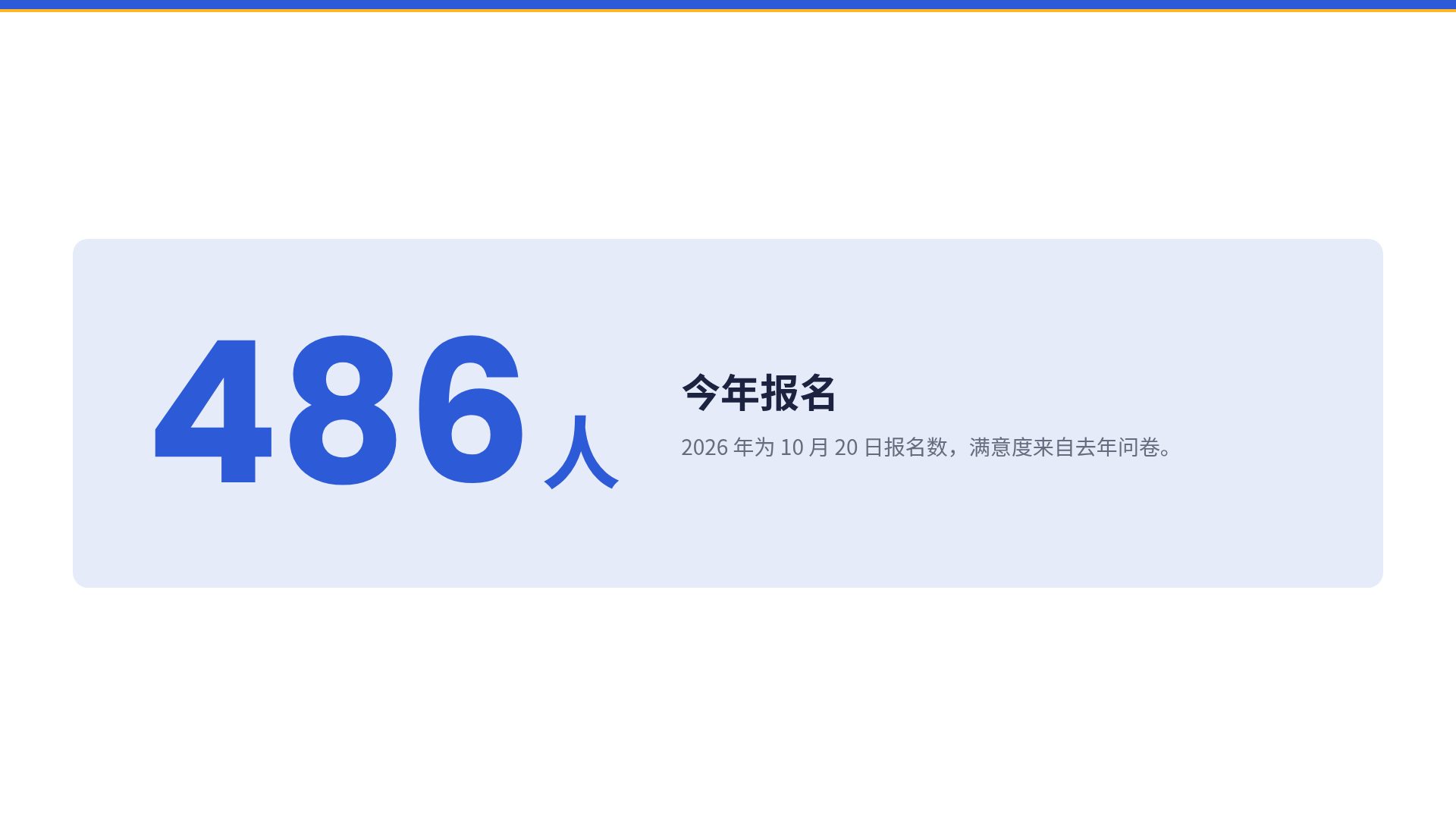 彩旗体育节 第 10 页