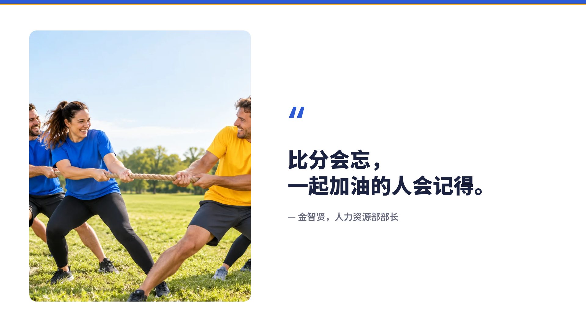彩旗体育节 第 11 页