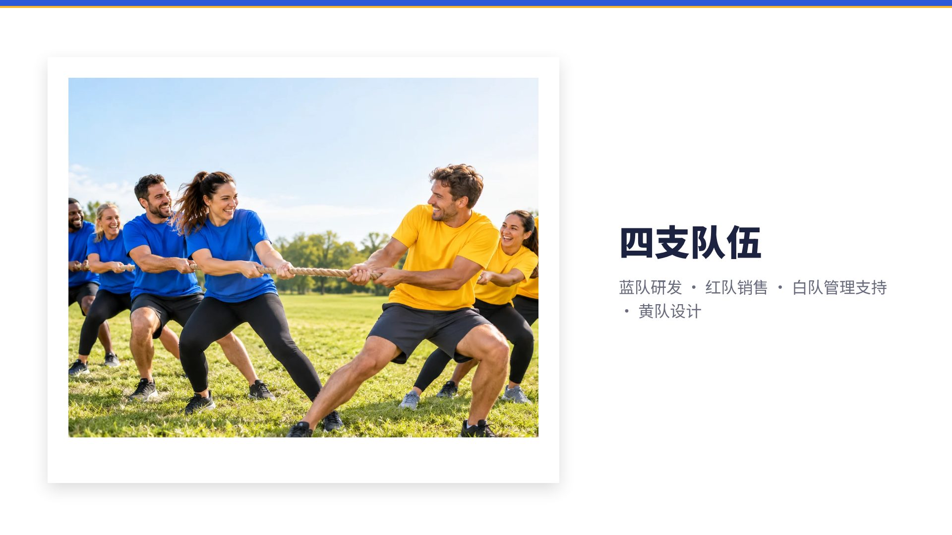 彩旗体育节 第 13 页