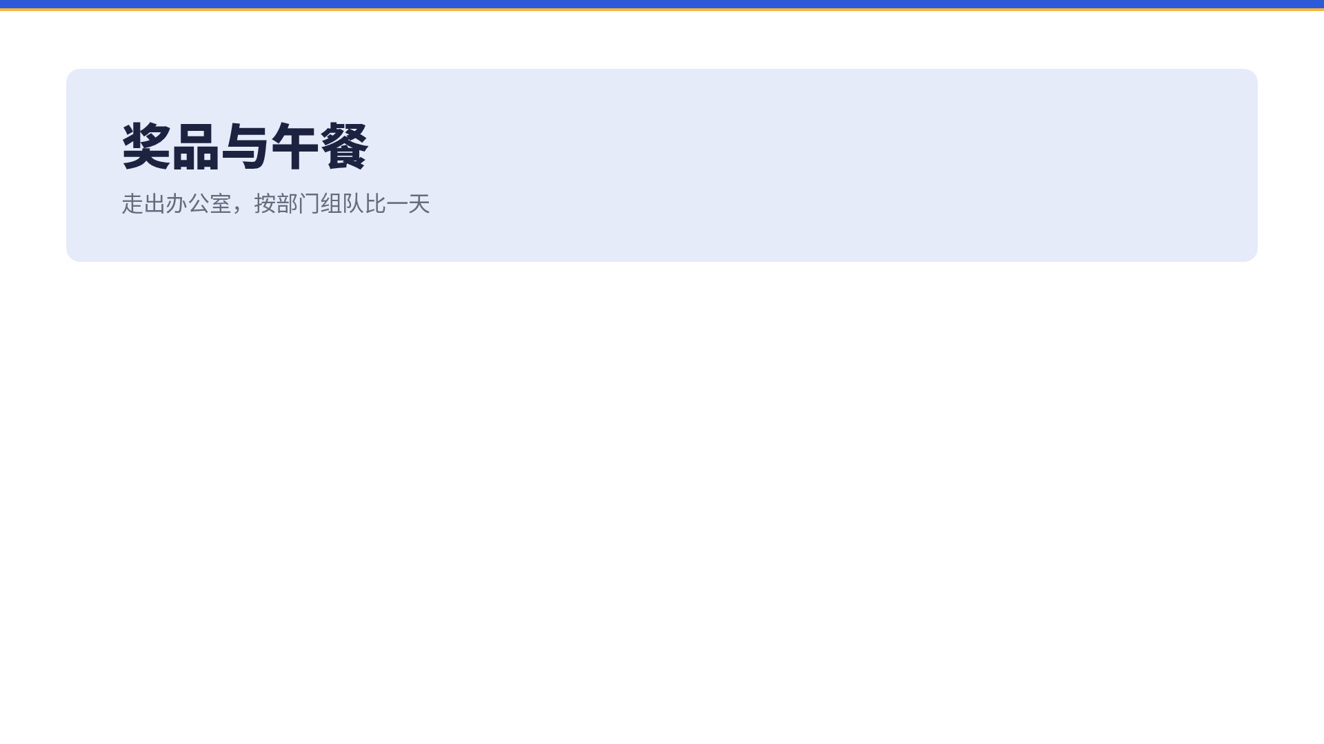 彩旗体育节 第 15 页