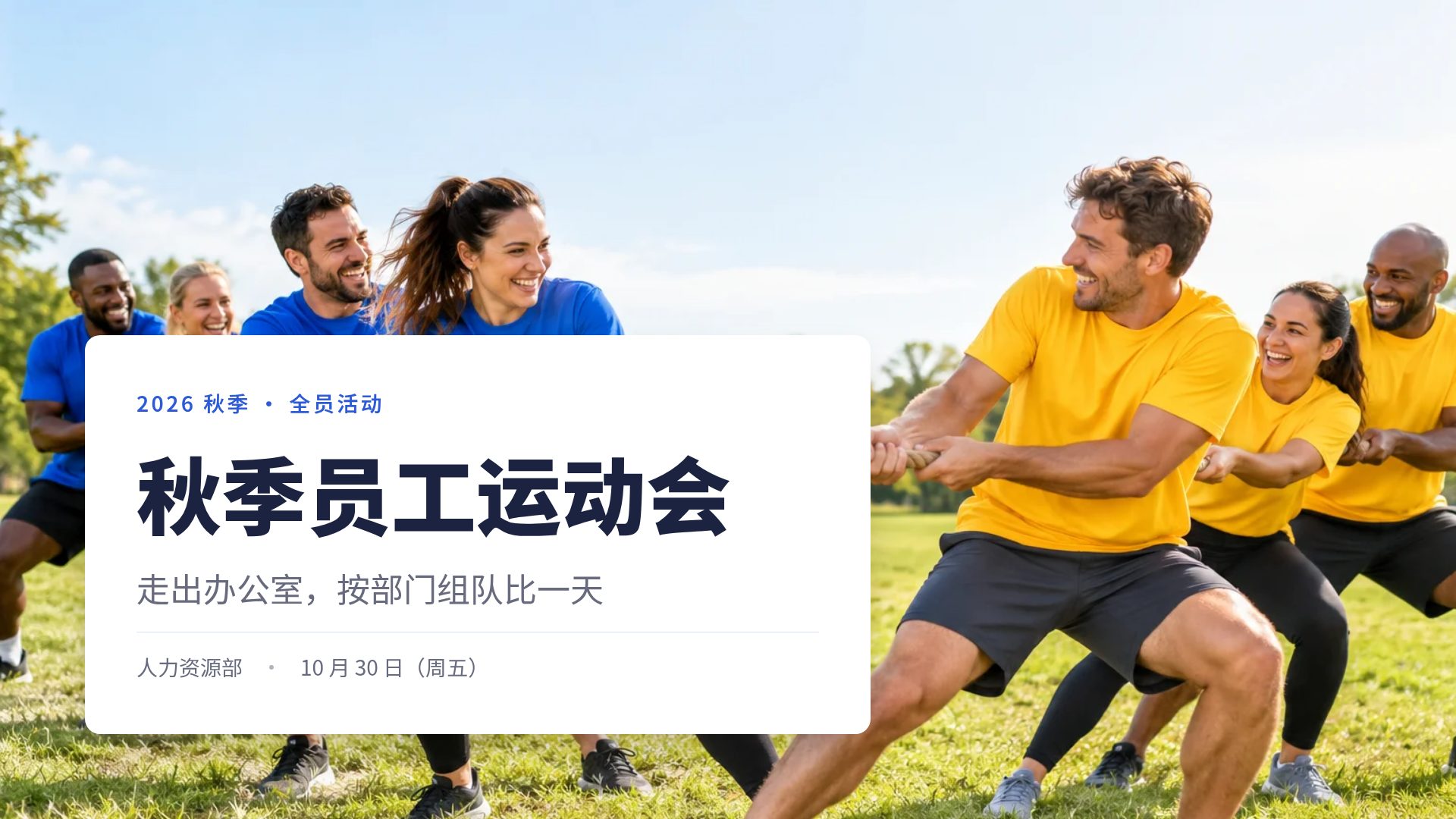 彩旗体育节 第 2 页