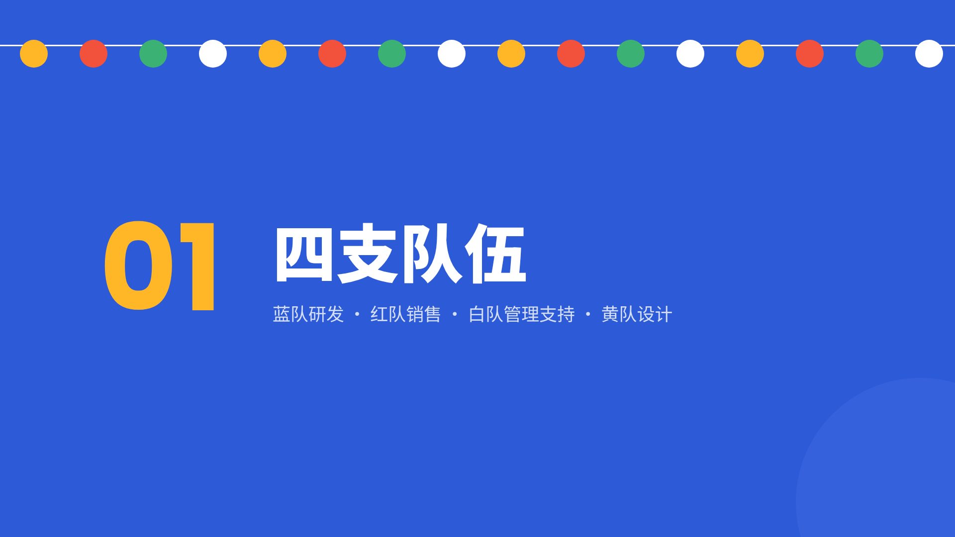 彩旗体育节 第 4 页
