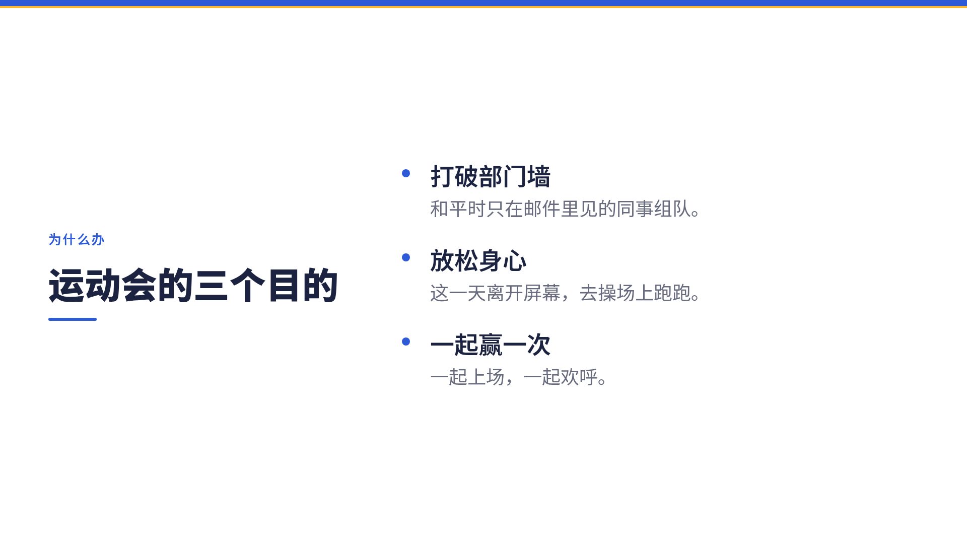 彩旗体育节 第 5 页