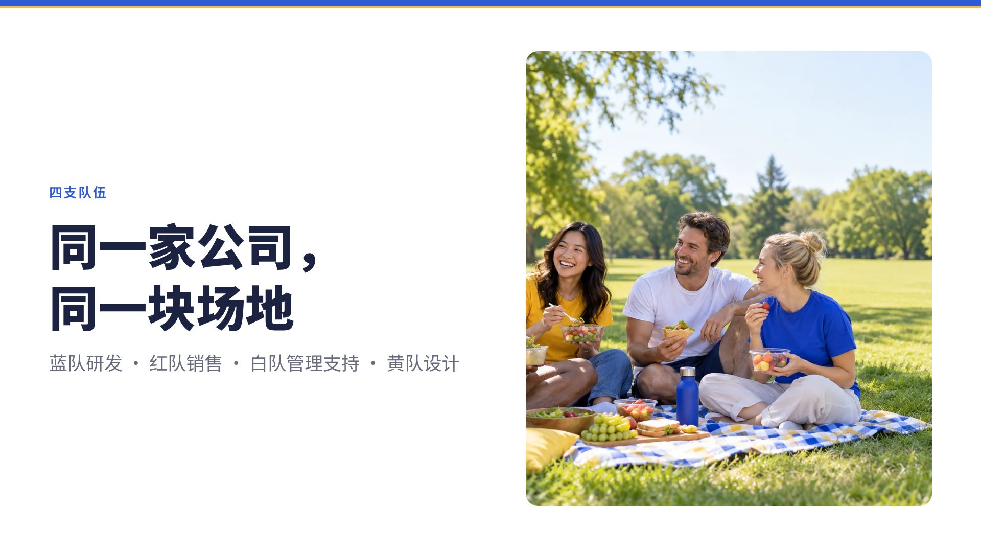 彩旗体育节 第 7 页
