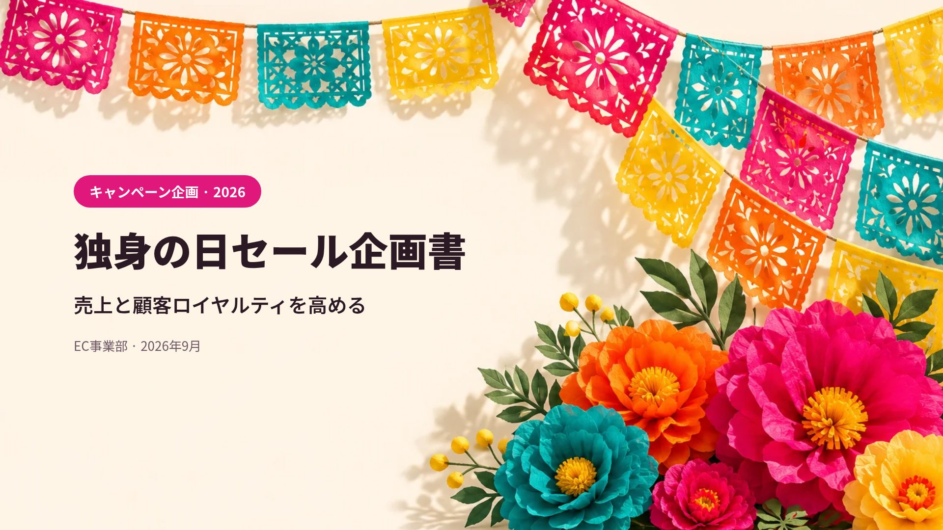 フィエスタ