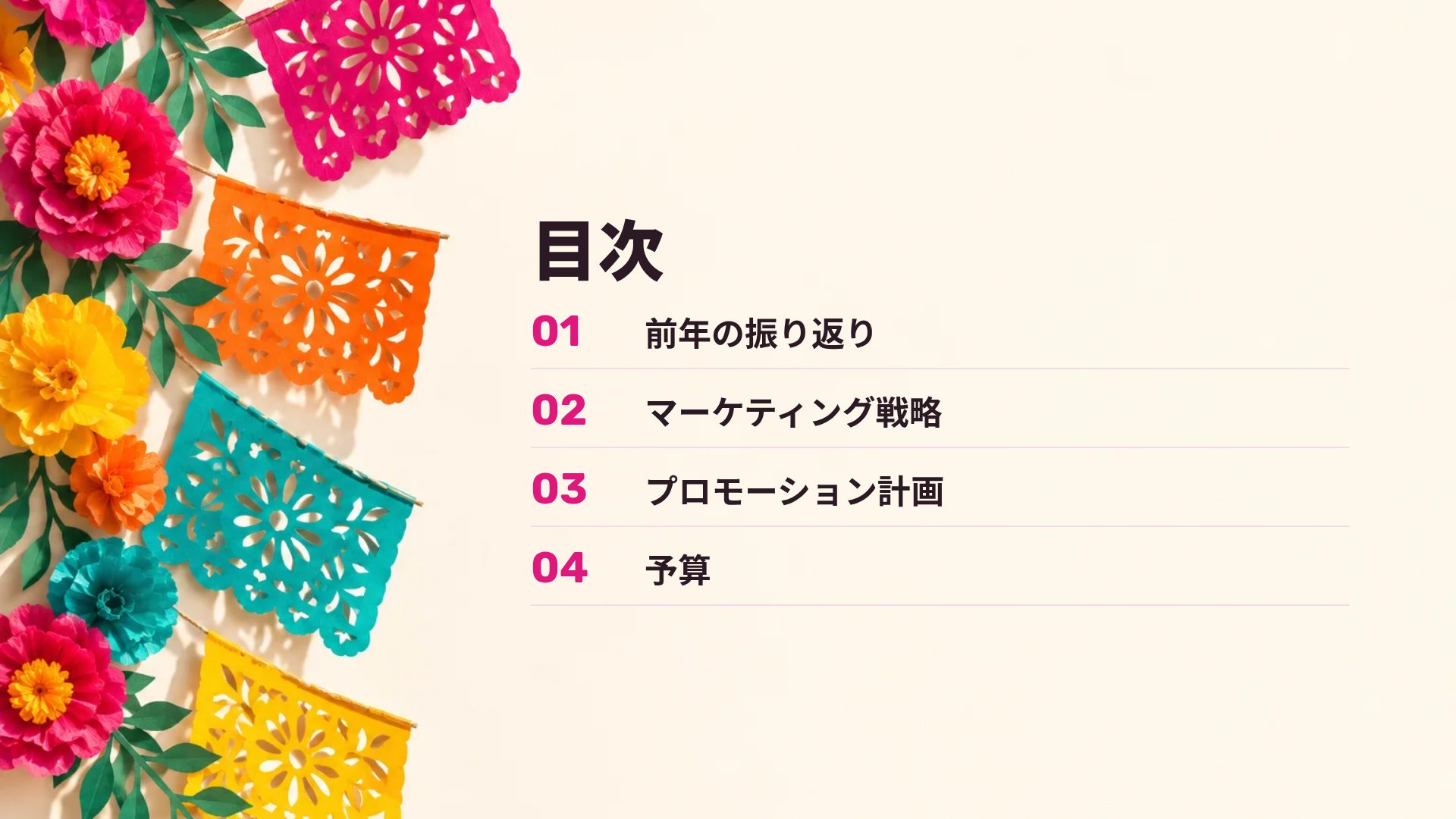 フィエスタ スライド 3