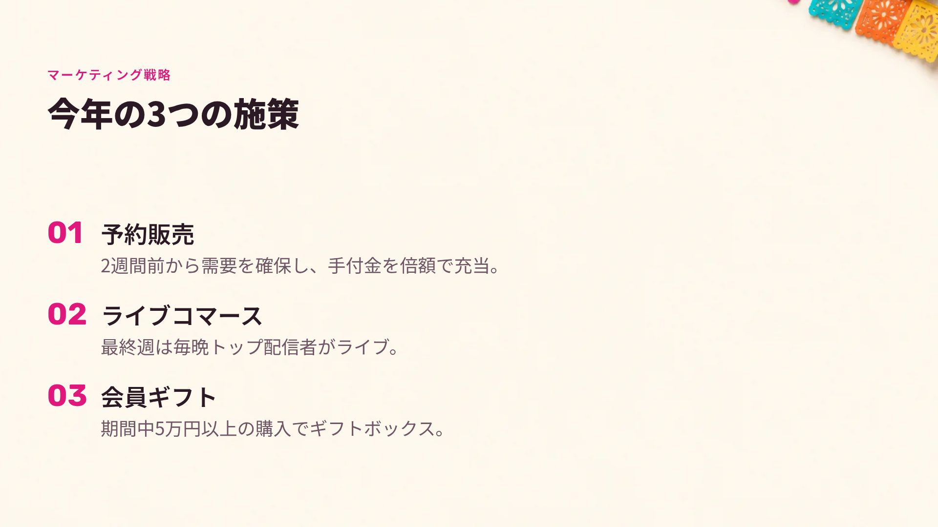 フィエスタ スライド 5