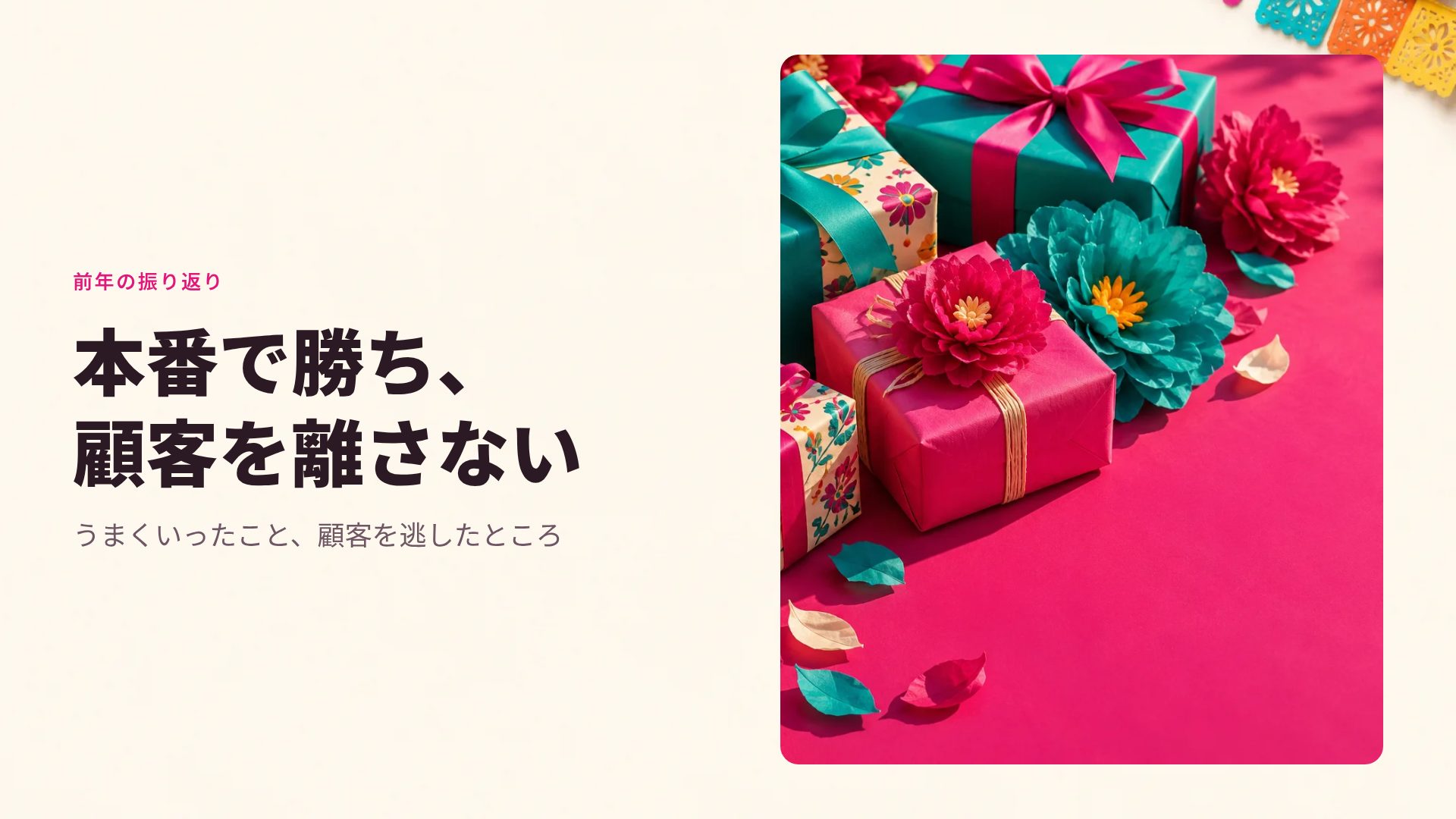 フィエスタ スライド 7