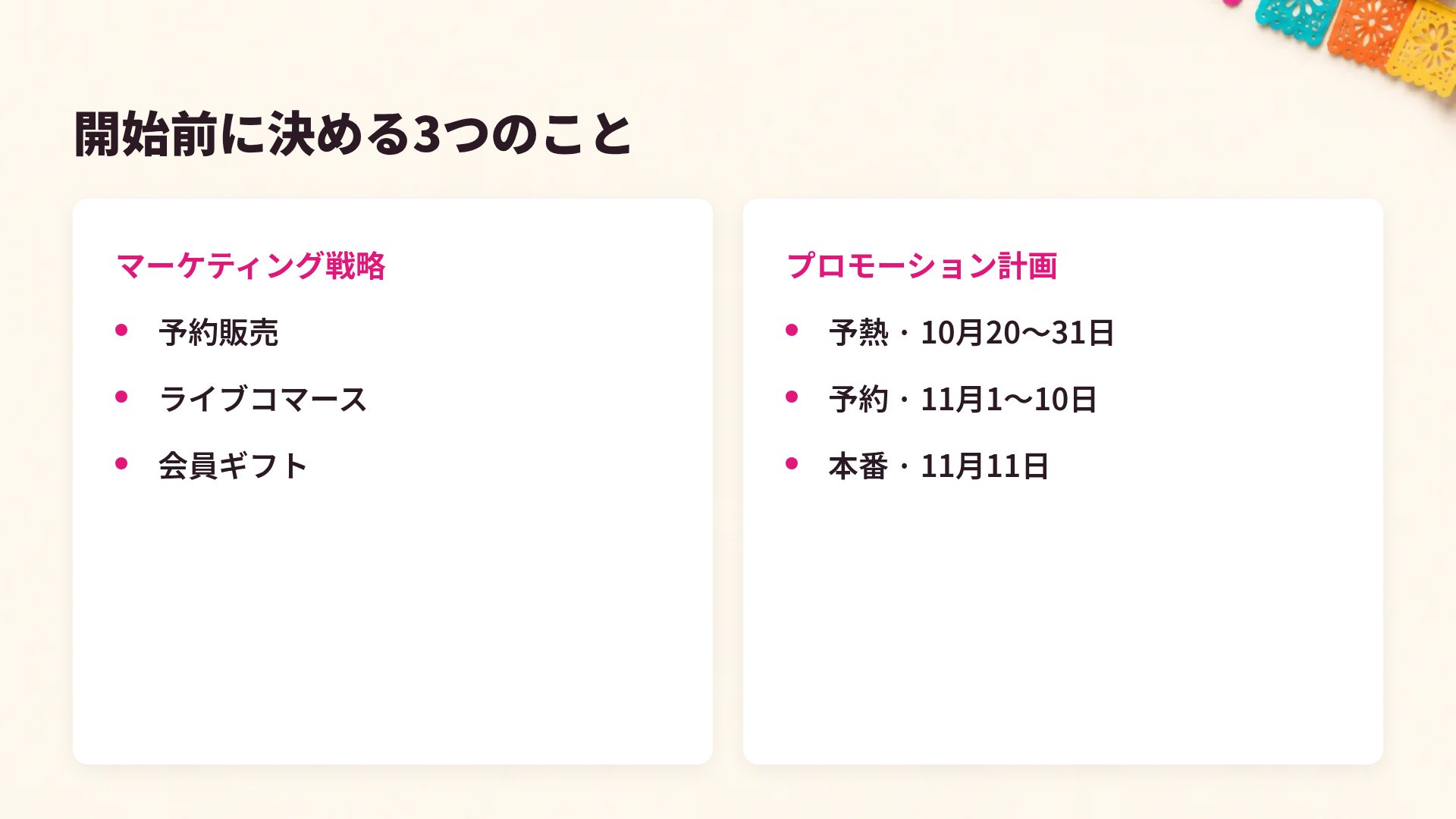 フィエスタ スライド 8