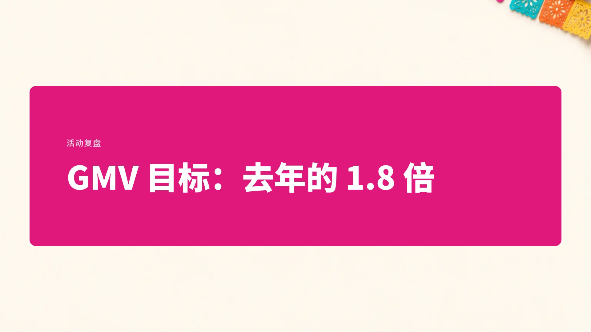 拉美节庆 第 9 页