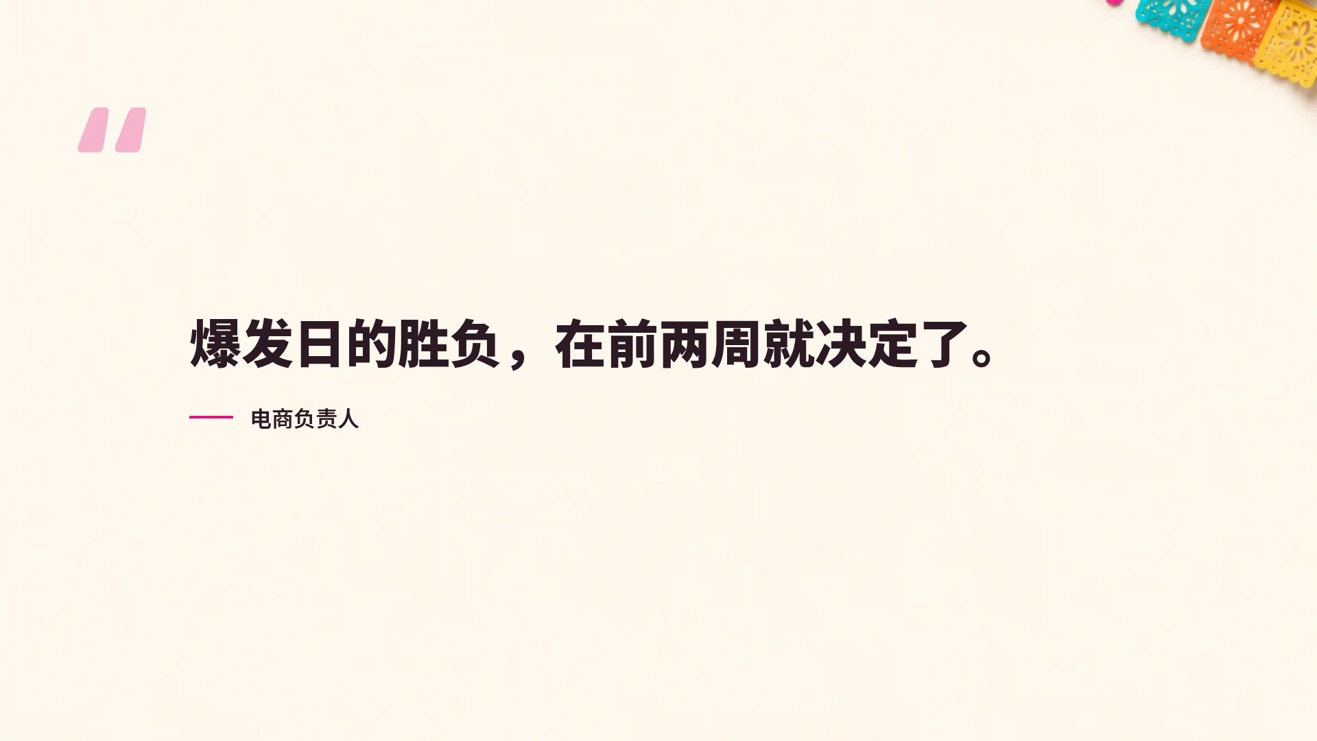 拉美节庆 第 11 页