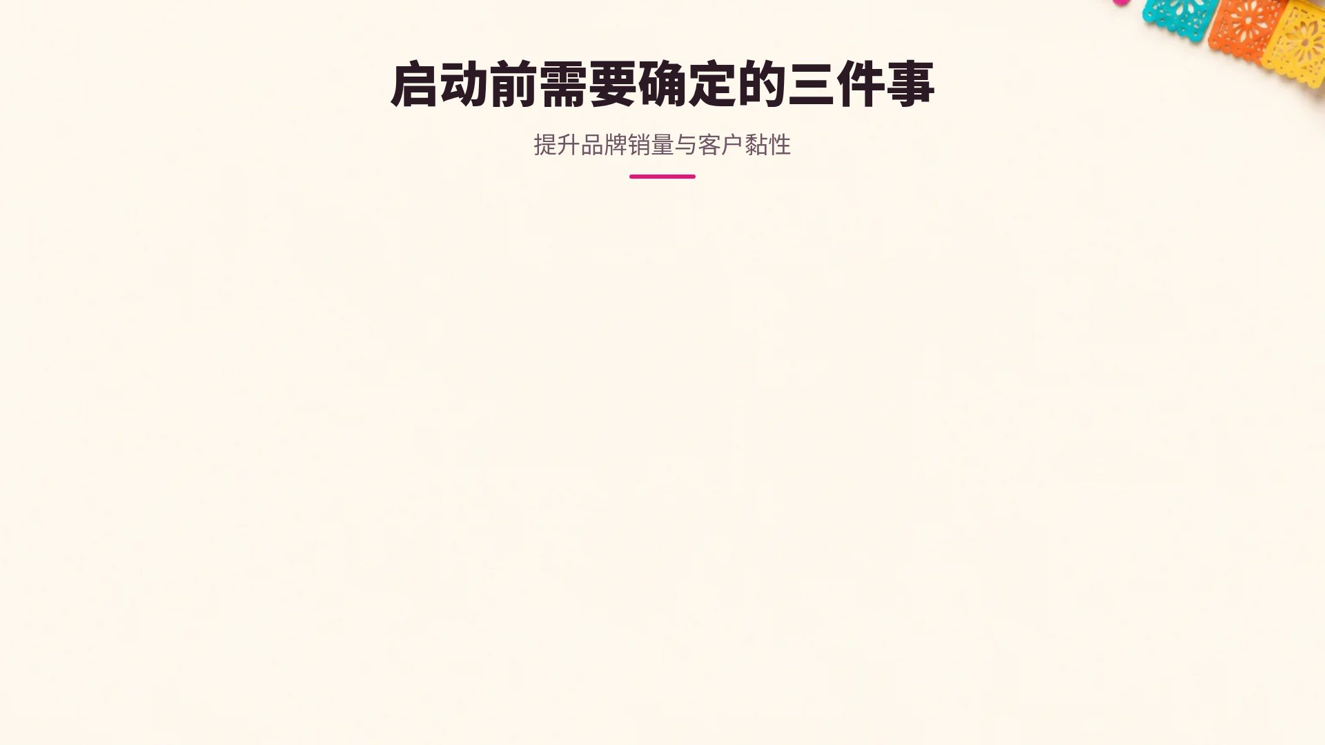 拉美节庆 第 15 页