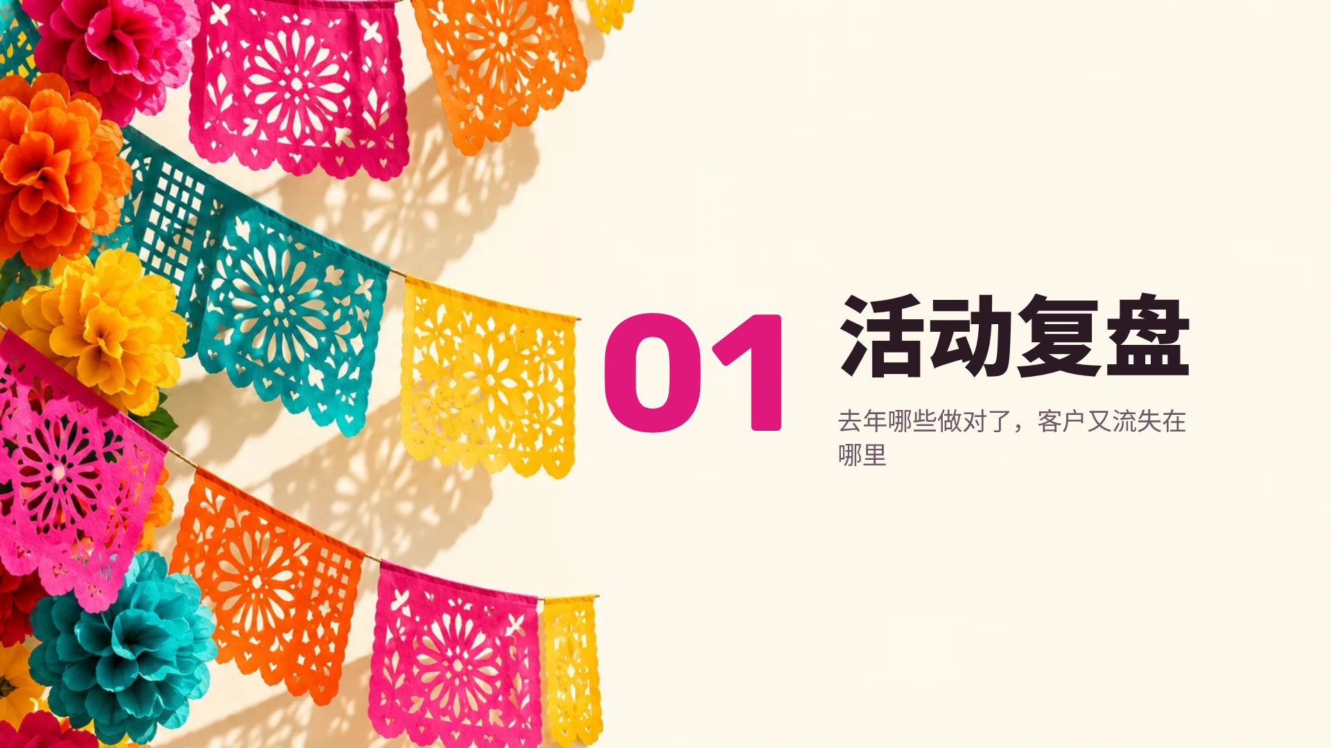 拉美节庆 第 4 页