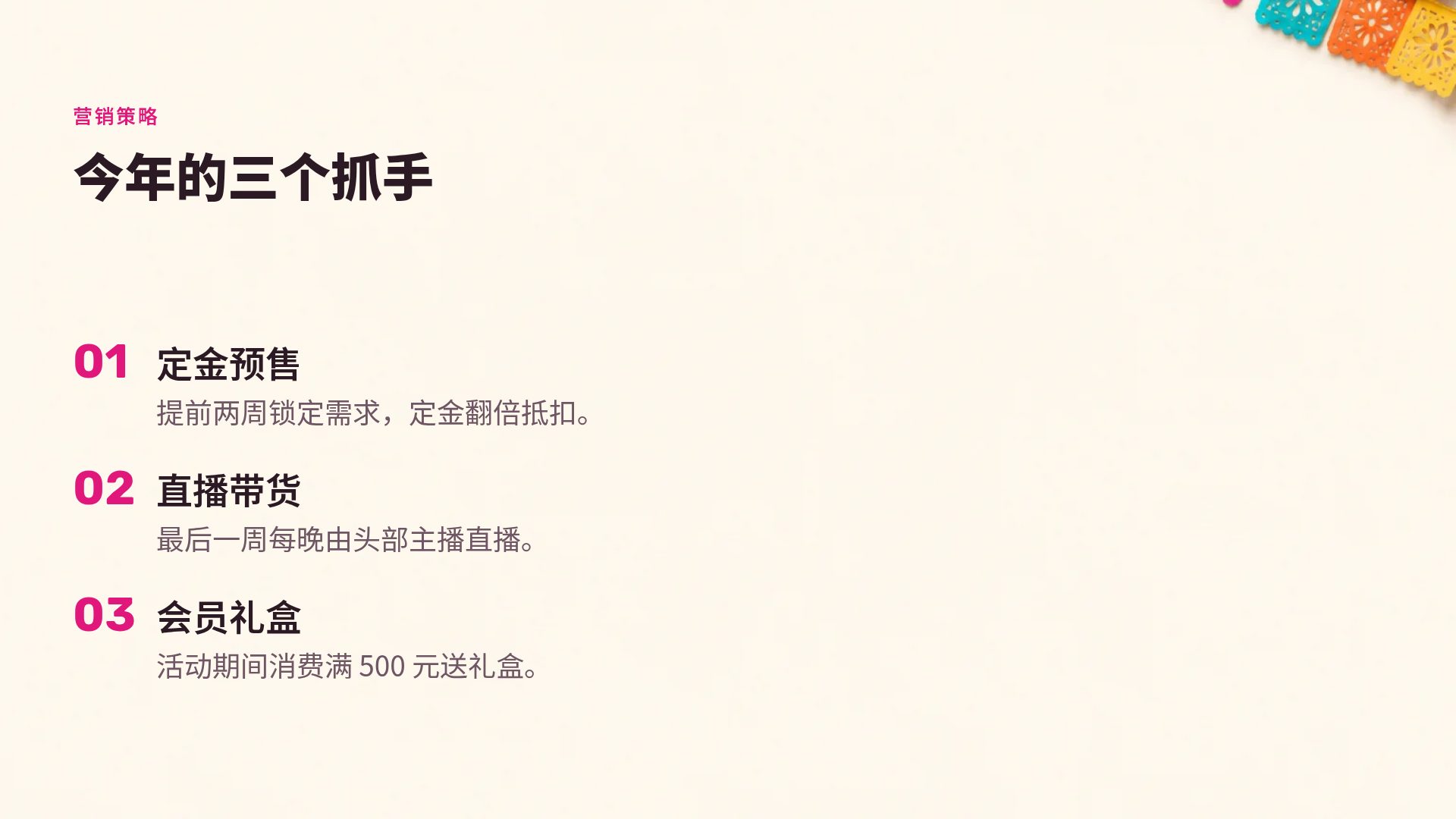 拉美节庆 第 5 页