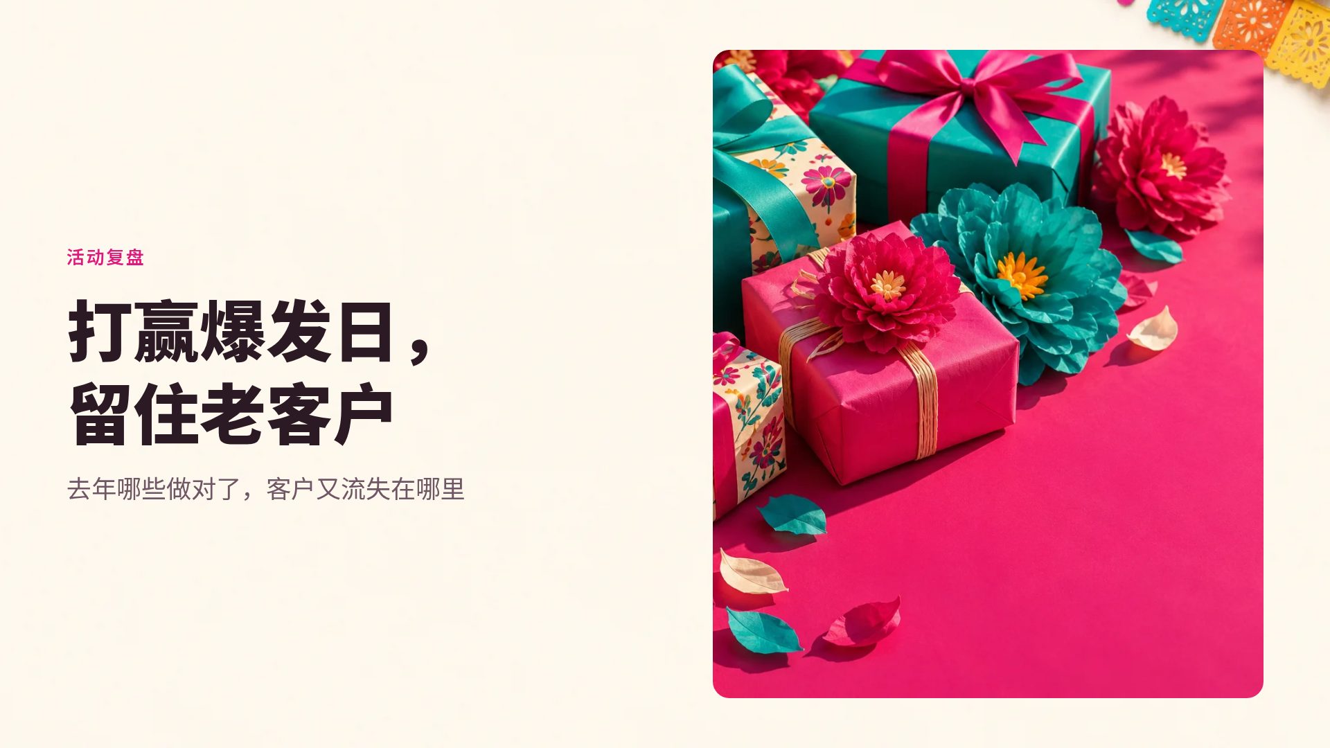 拉美节庆 第 7 页