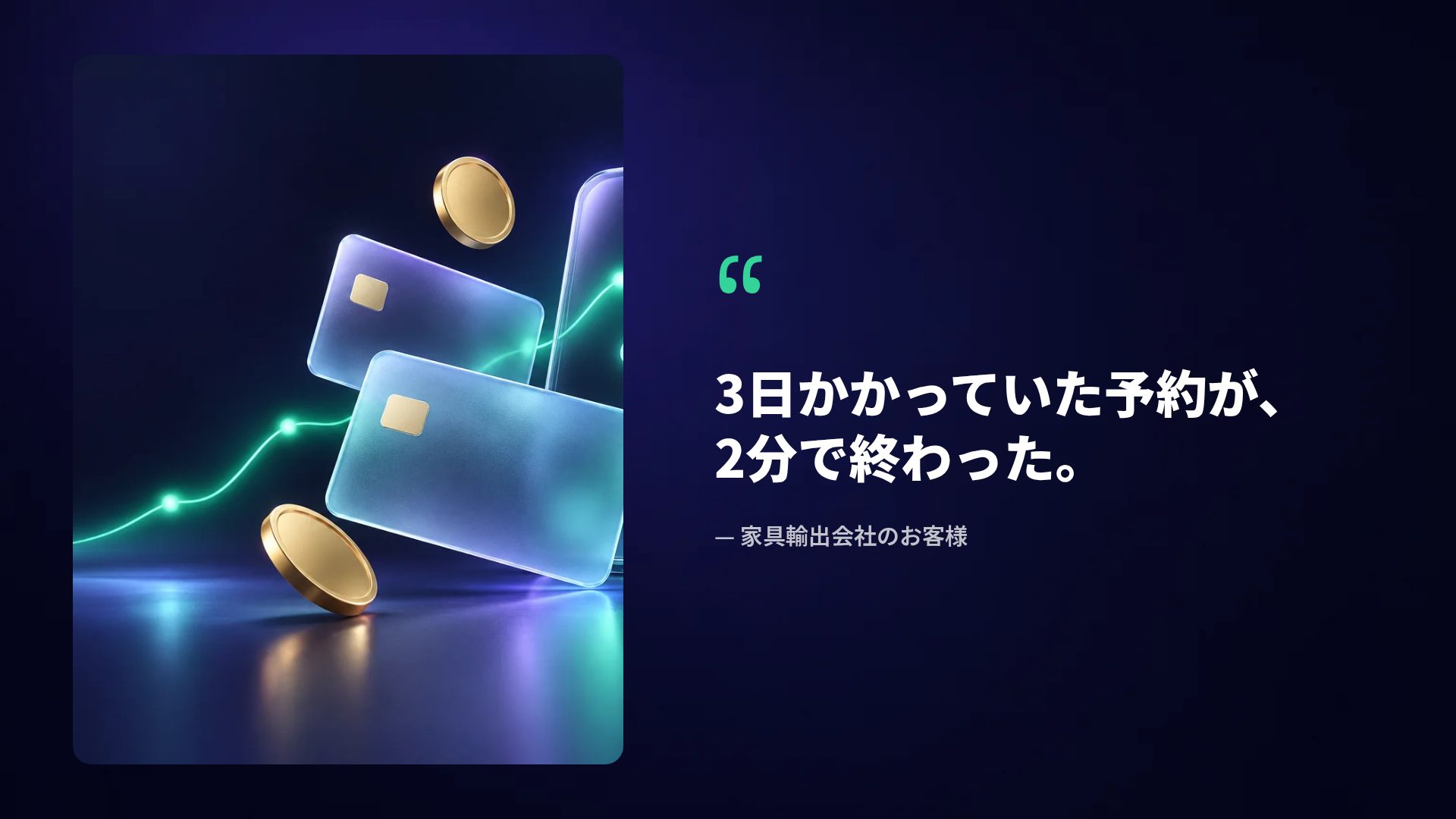 フィンテック スライド 11
