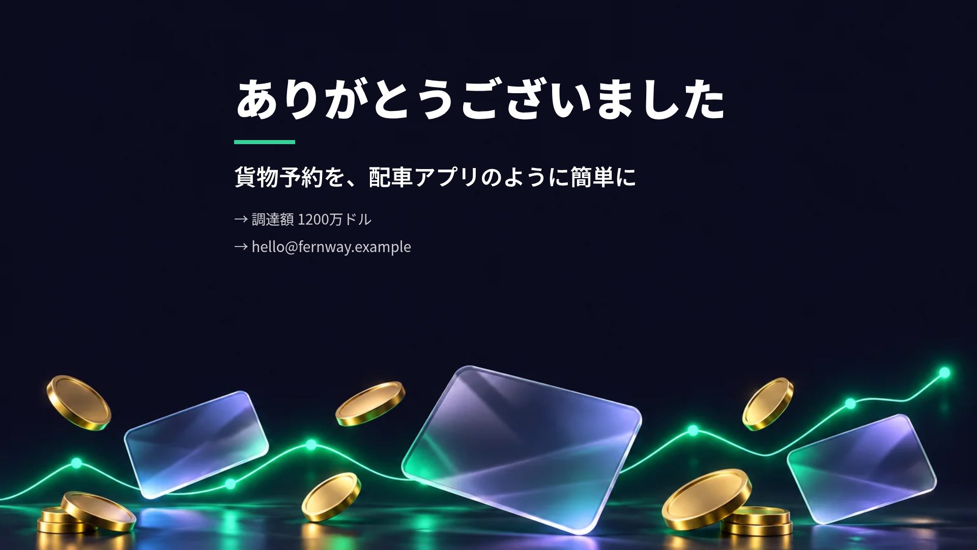 フィンテック スライド 18