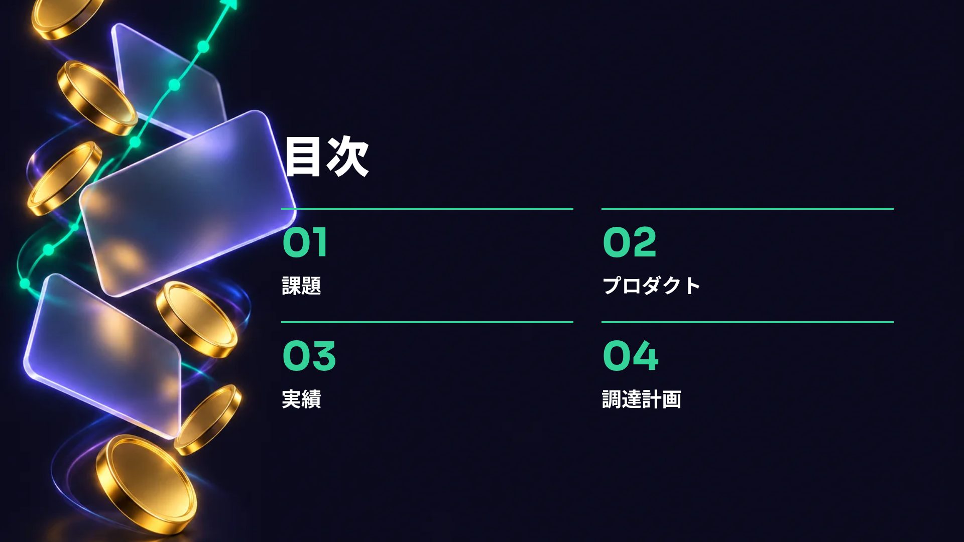 フィンテック スライド 3