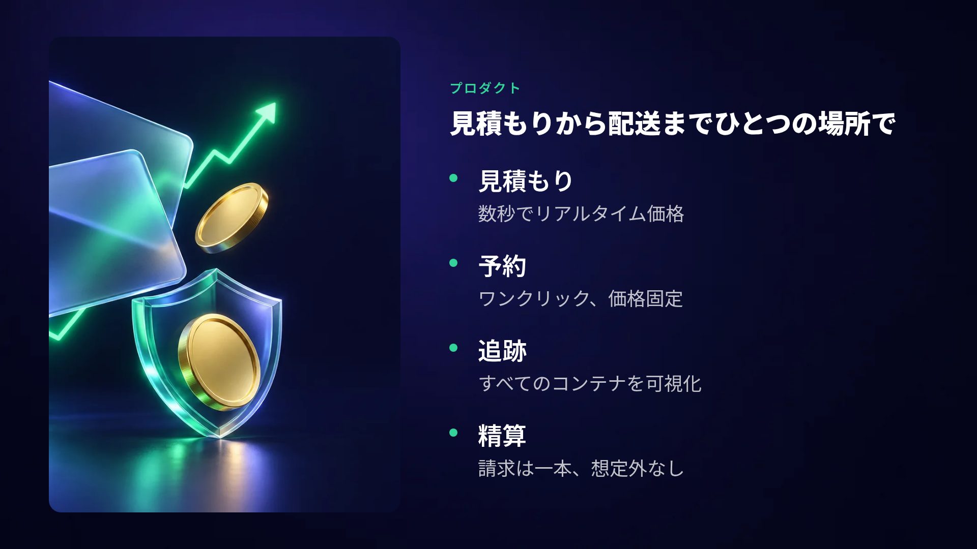 フィンテック スライド 6