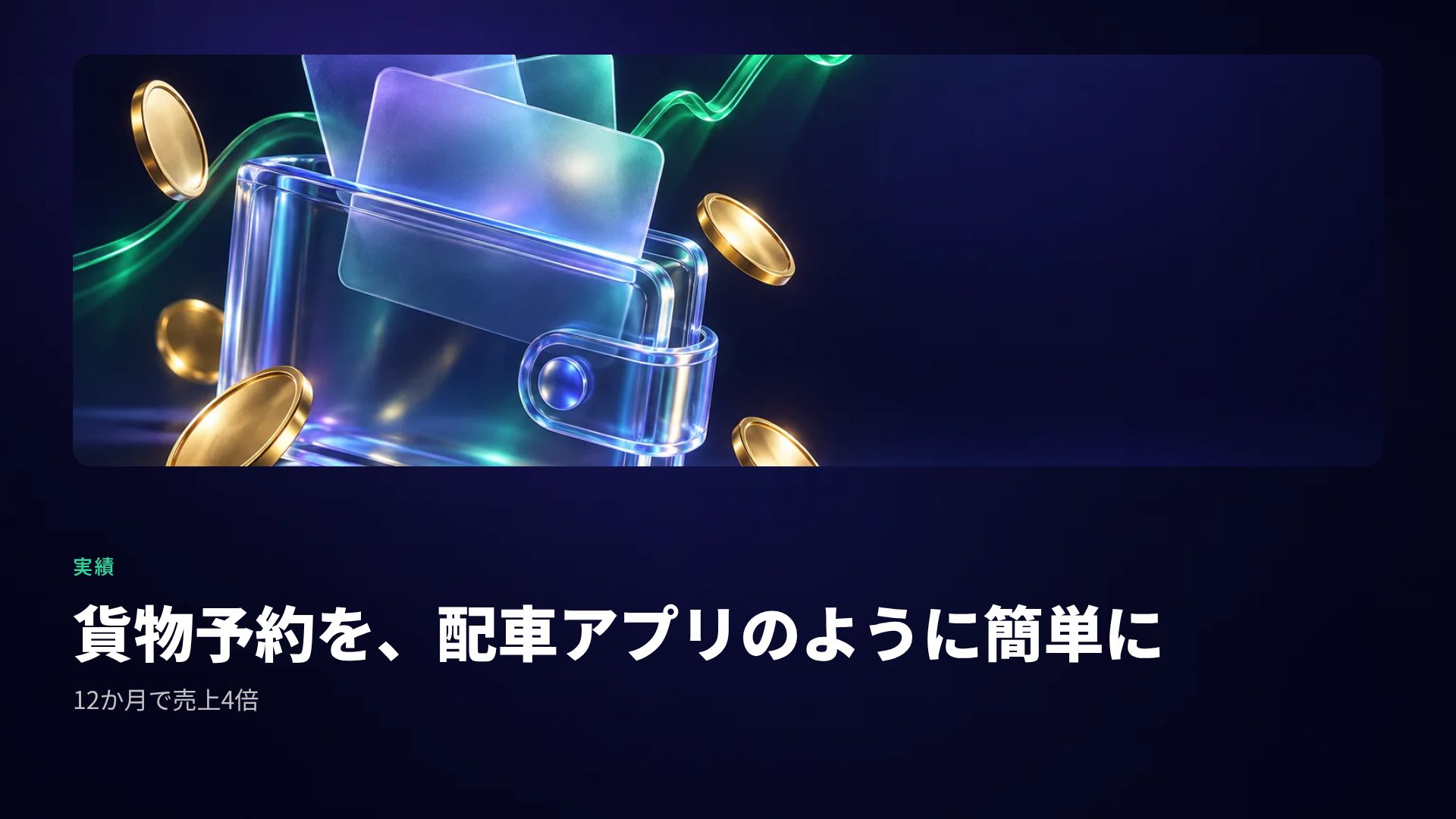 フィンテック スライド 7