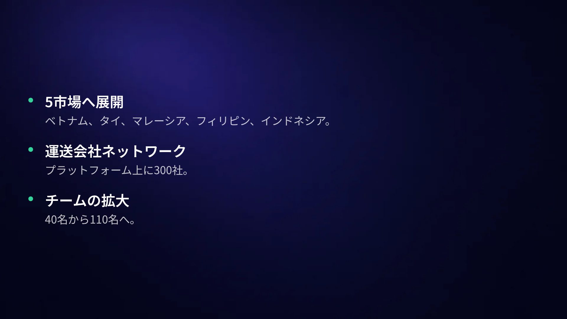 フィンテック スライド 17