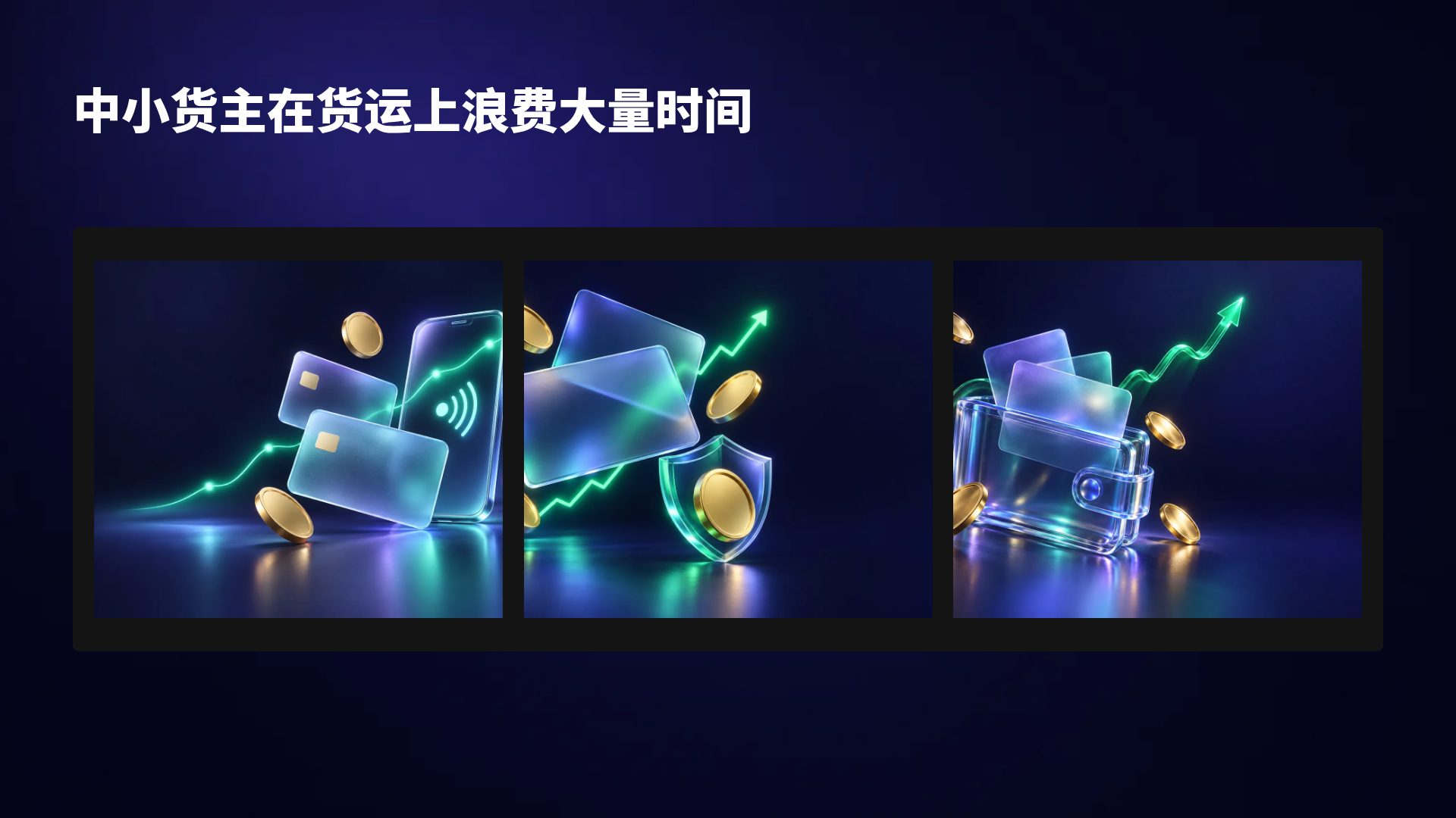 金融科技 第 14 页