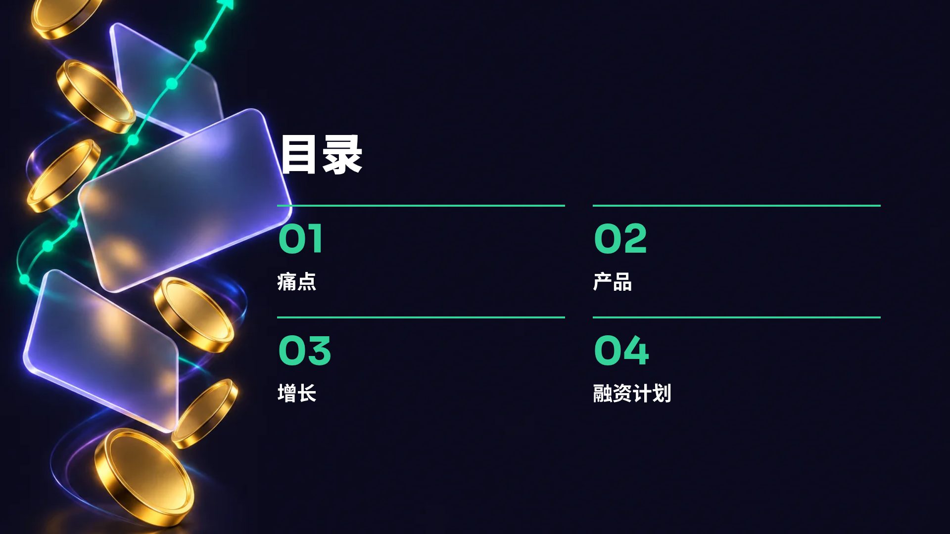 金融科技 第 3 页