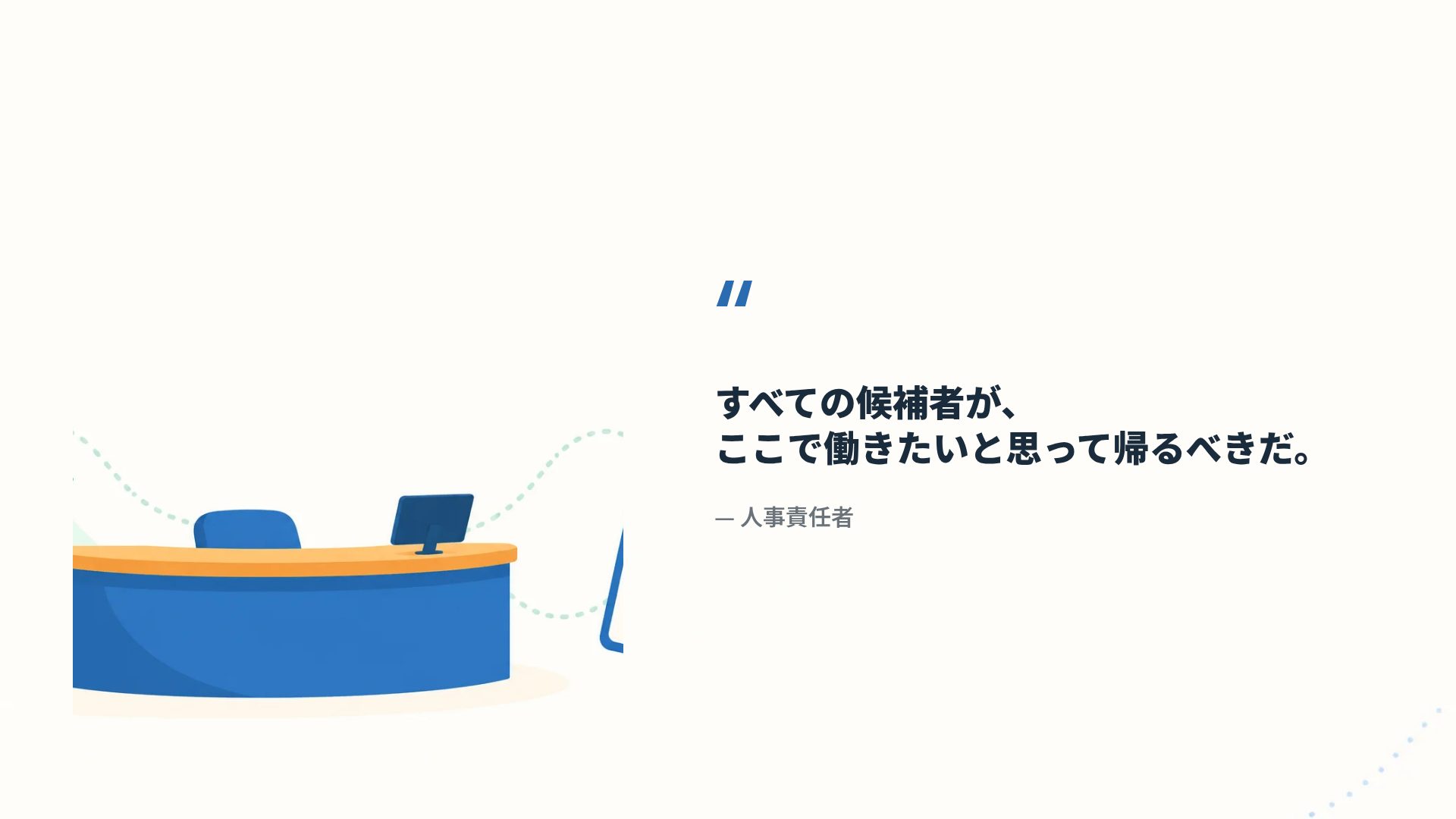 ファーストウィーク スライド 11