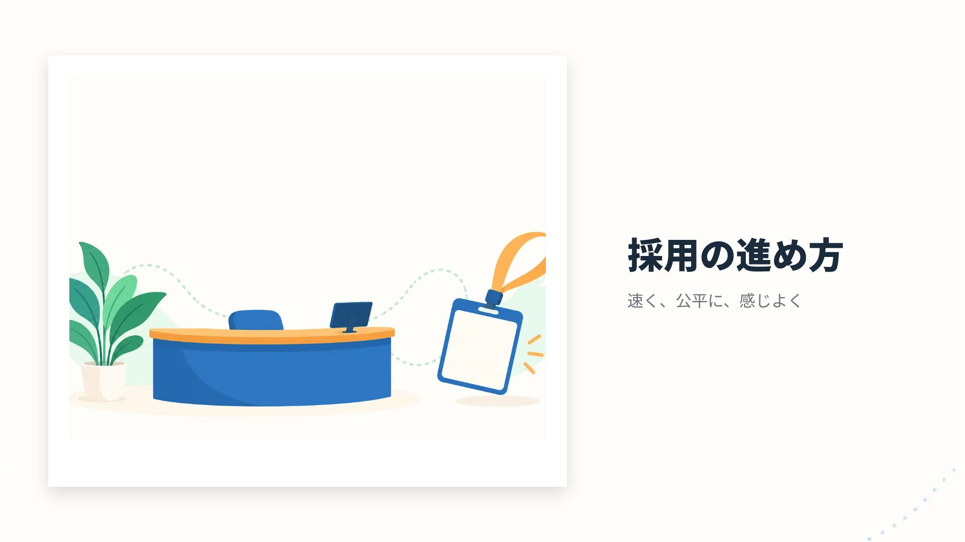 ファーストウィーク スライド 13