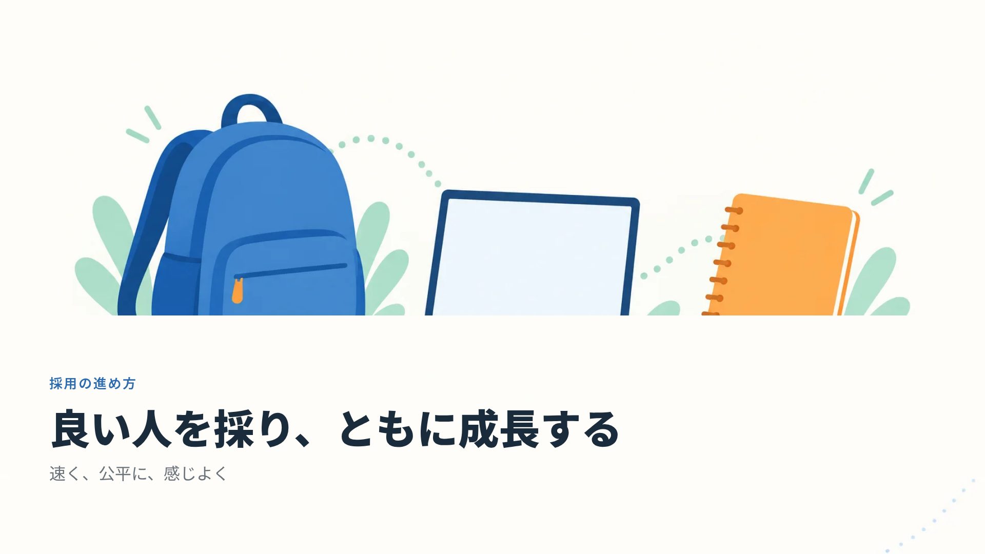ファーストウィーク スライド 7