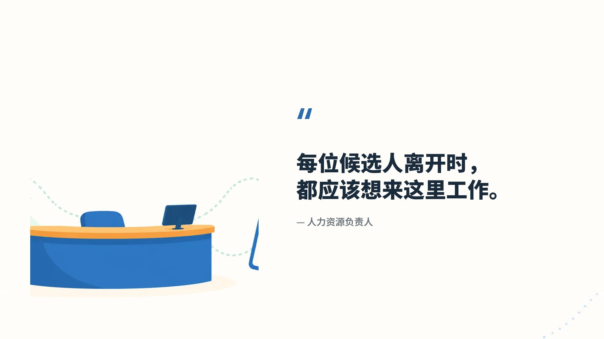新员工手册 第 11 页
